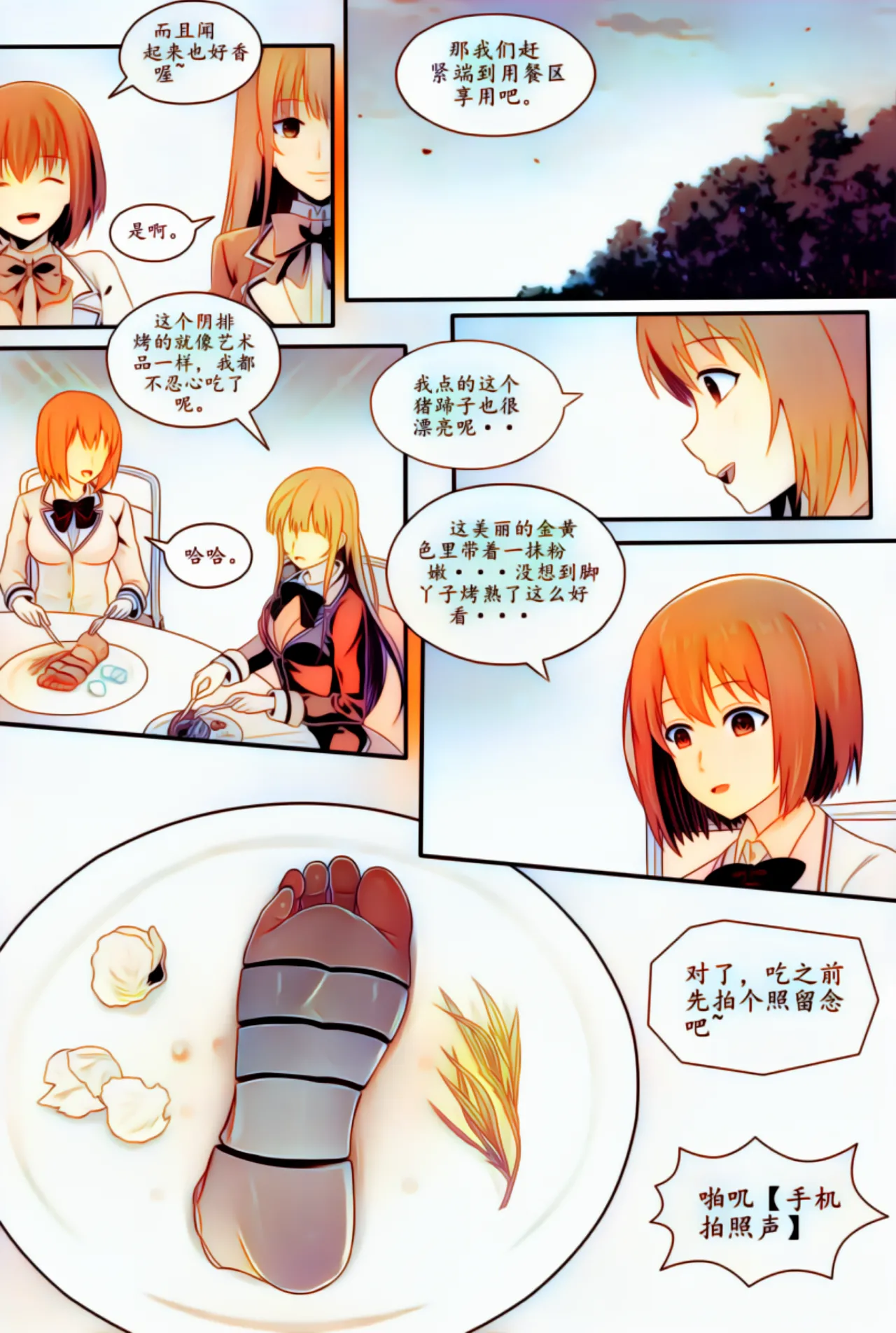 宰牲节全篇 Page.63