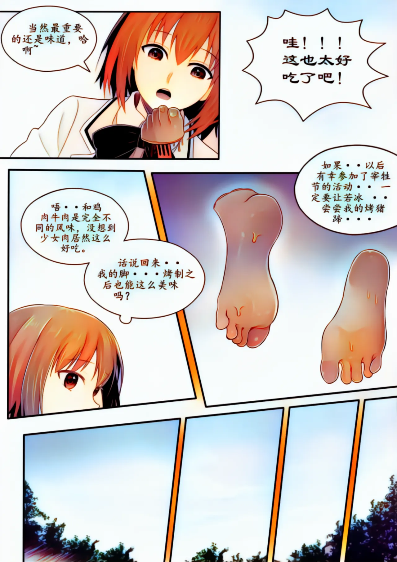 宰牲节全篇 Page.64