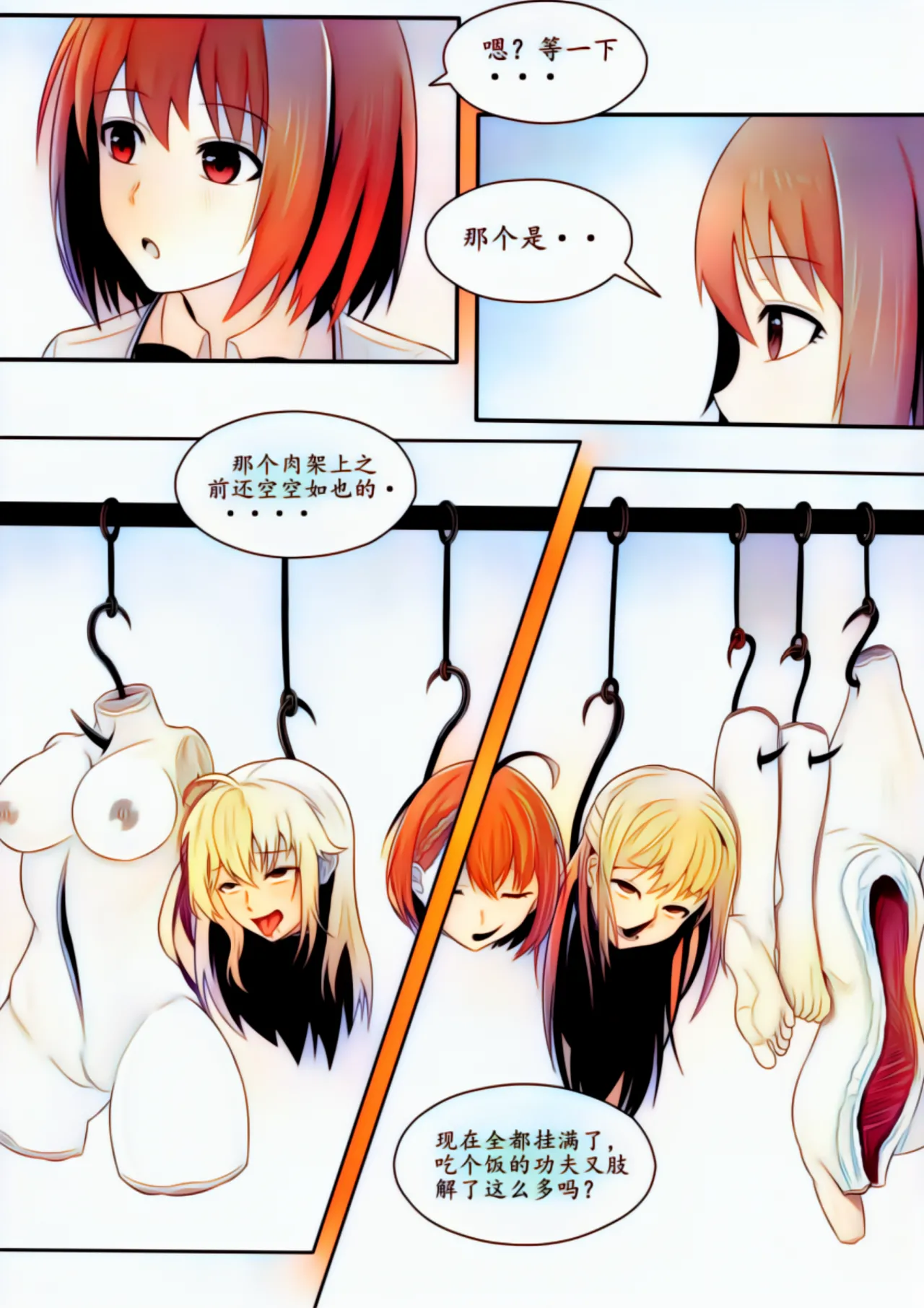 宰牲节全篇 Page.66