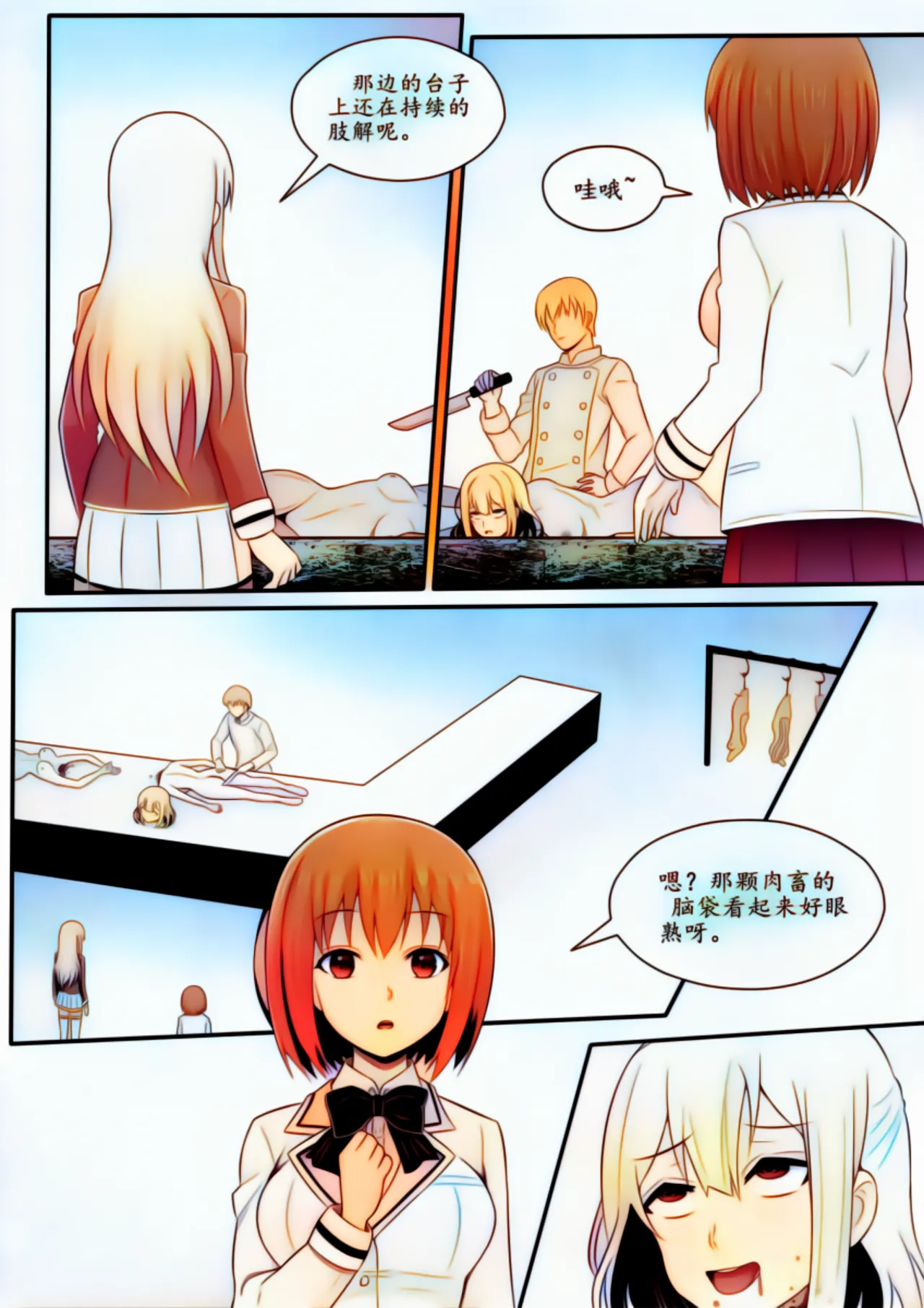 宰牲节全篇 Page.68