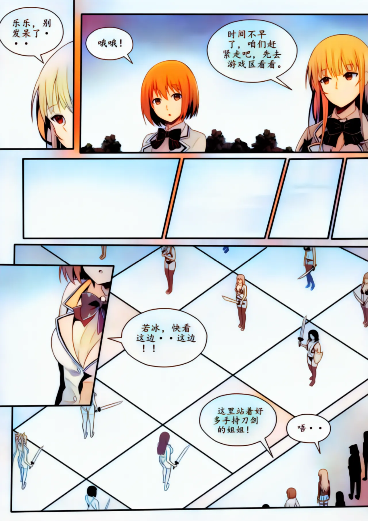 宰牲节全篇 Page.70