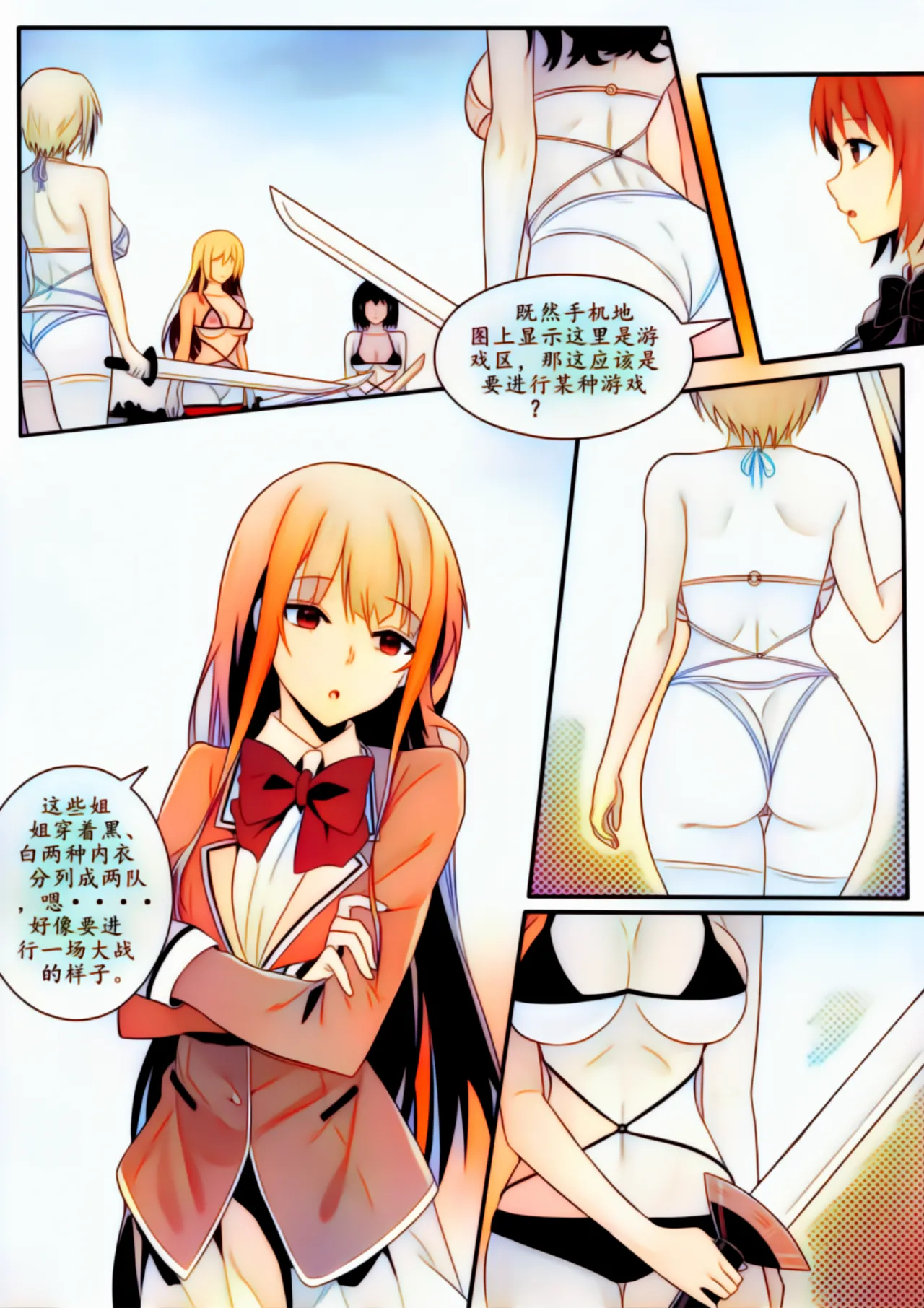 宰牲节全篇 Page.71