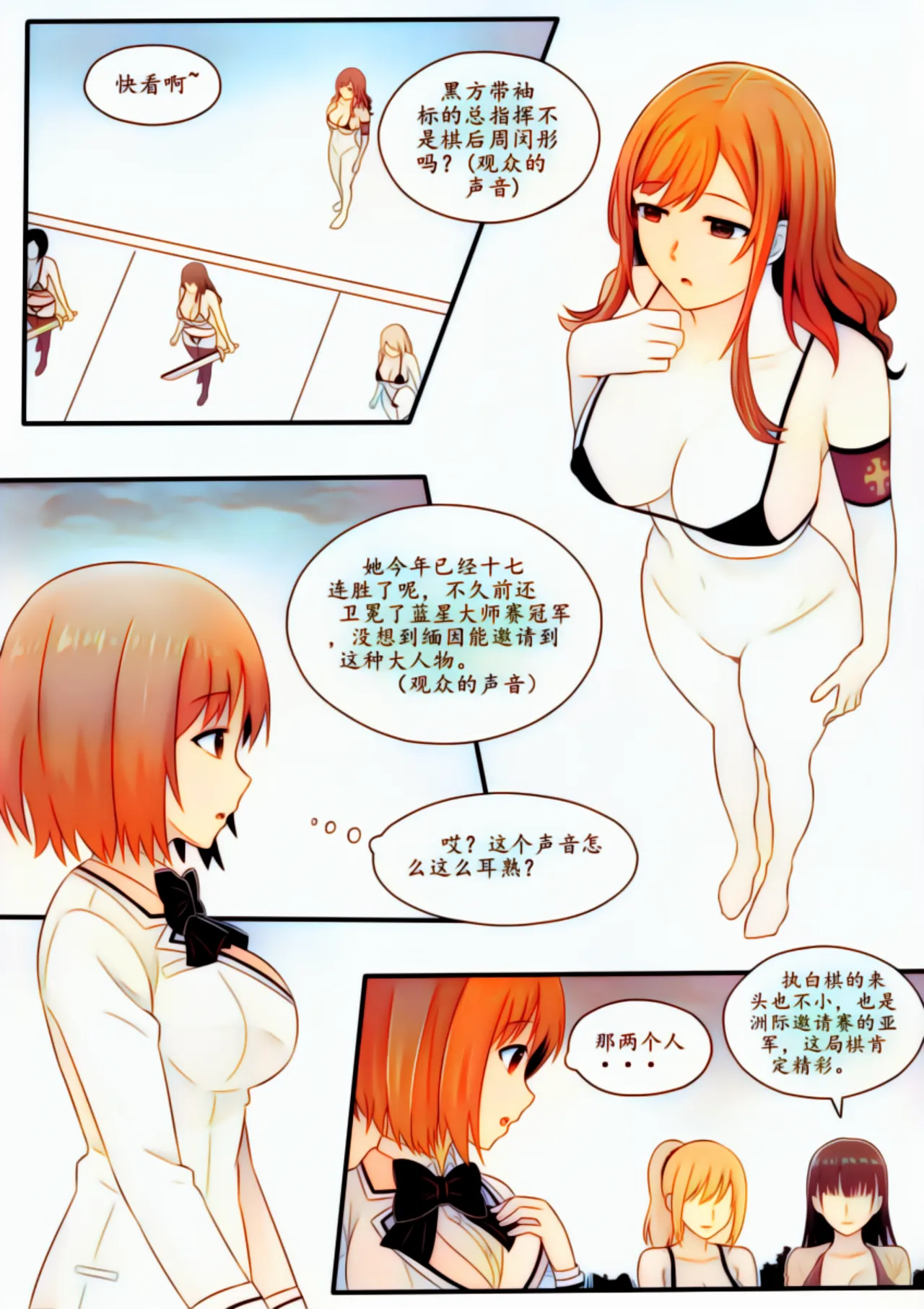 宰牲节全篇 Page.72