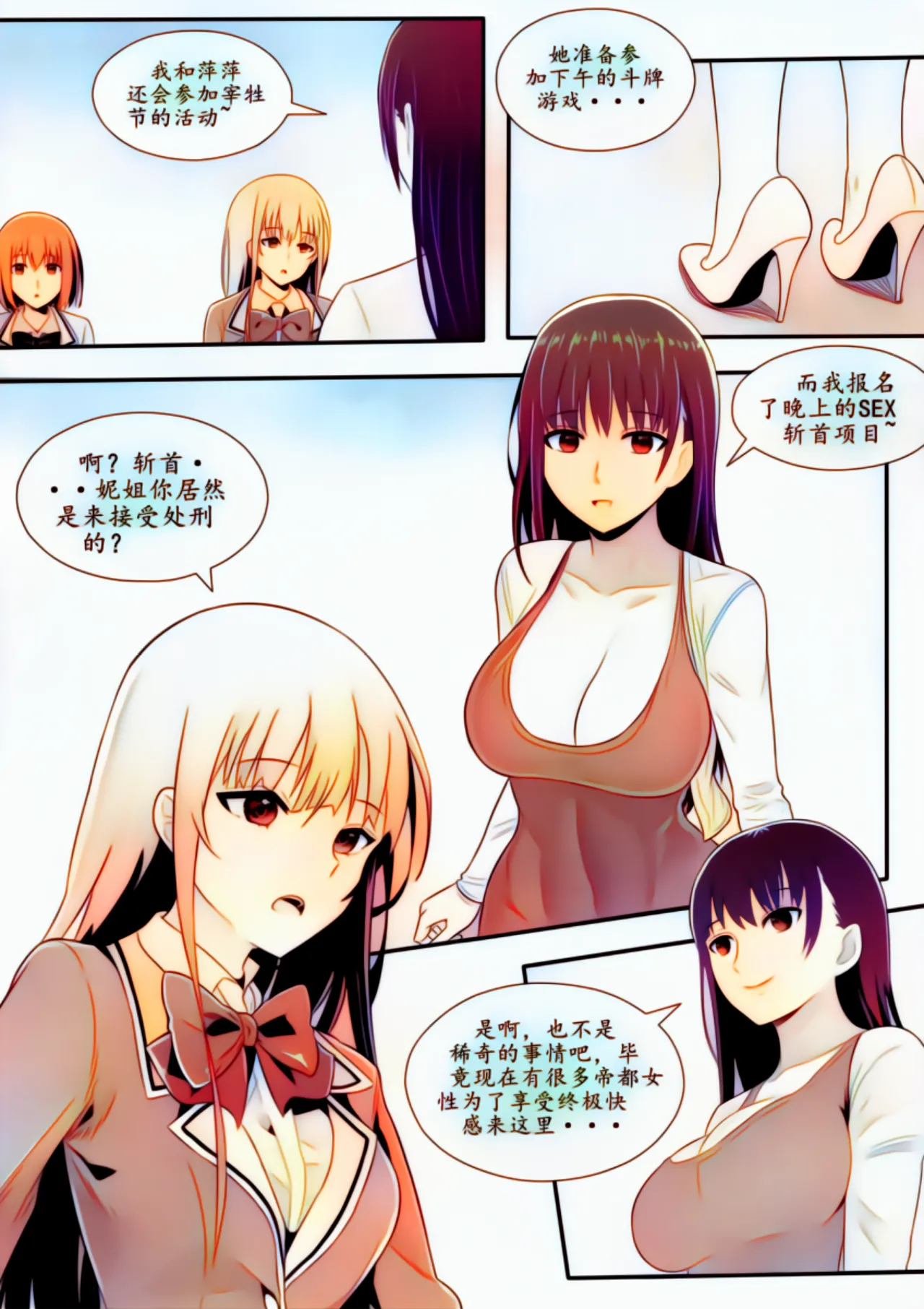 宰牲节全篇 Page.75