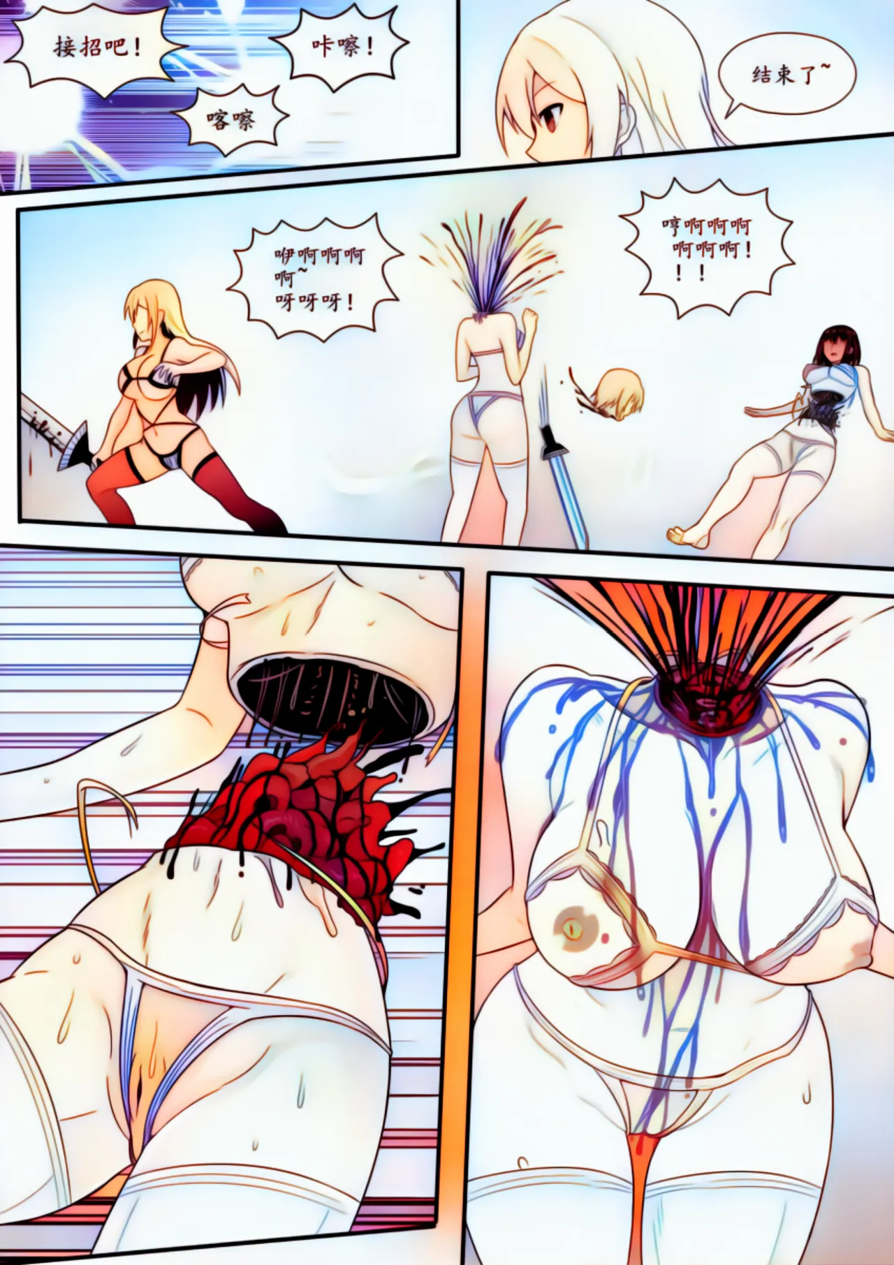 宰牲节全篇 Page.79