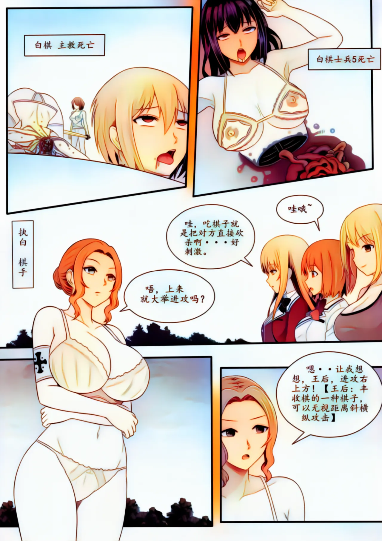 宰牲节全篇 Page.80