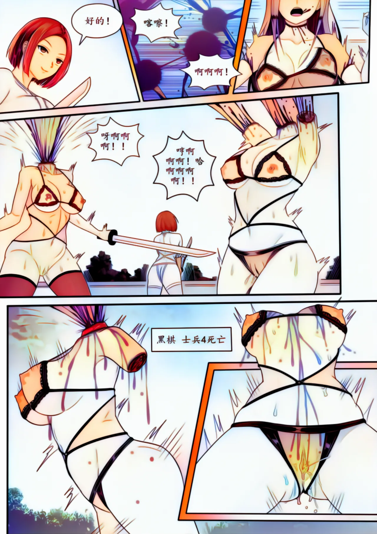 宰牲节全篇 Page.81