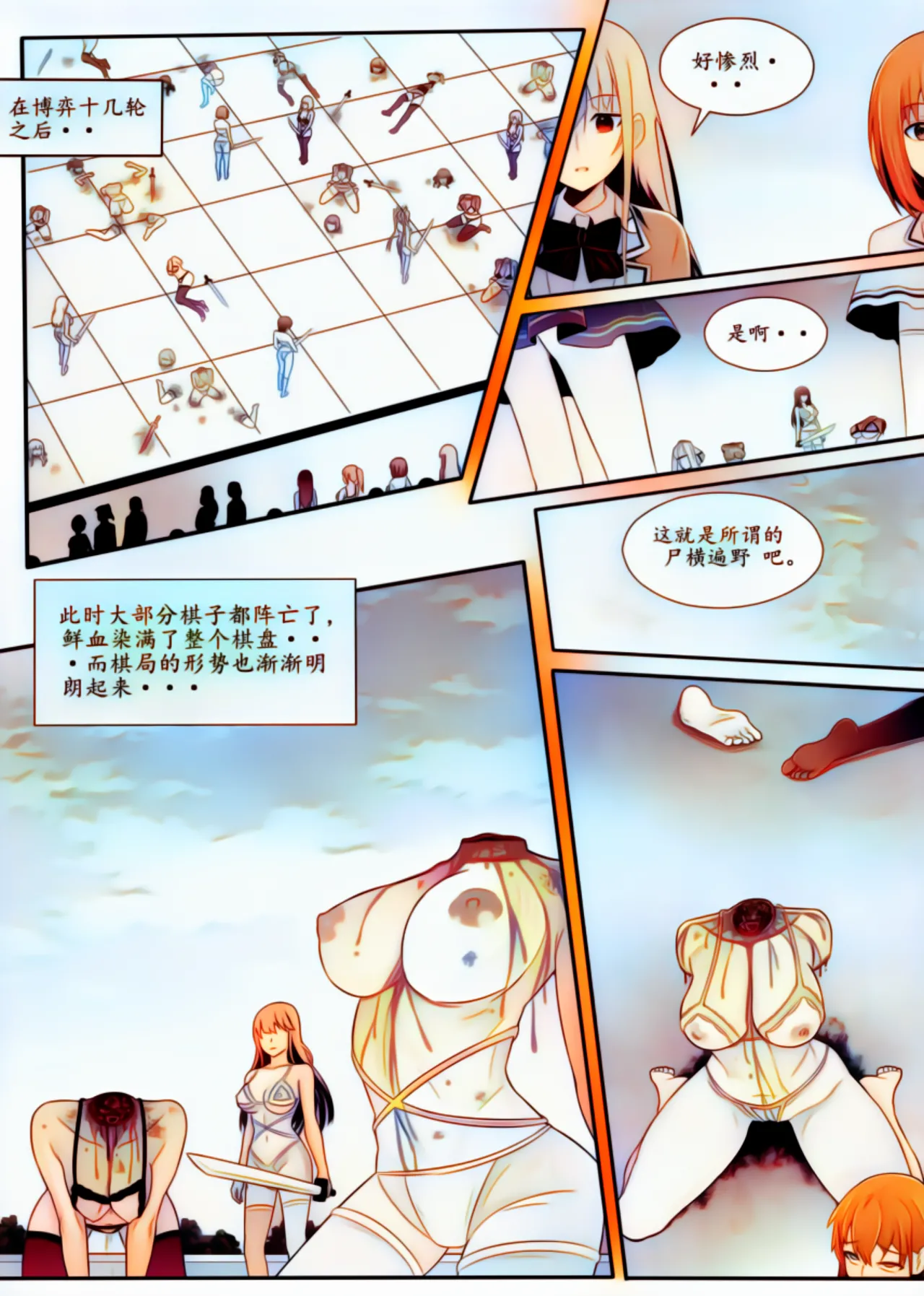 宰牲节全篇 Page.85