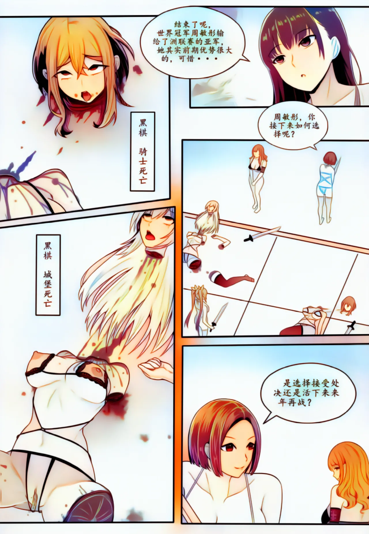 宰牲节全篇 Page.88