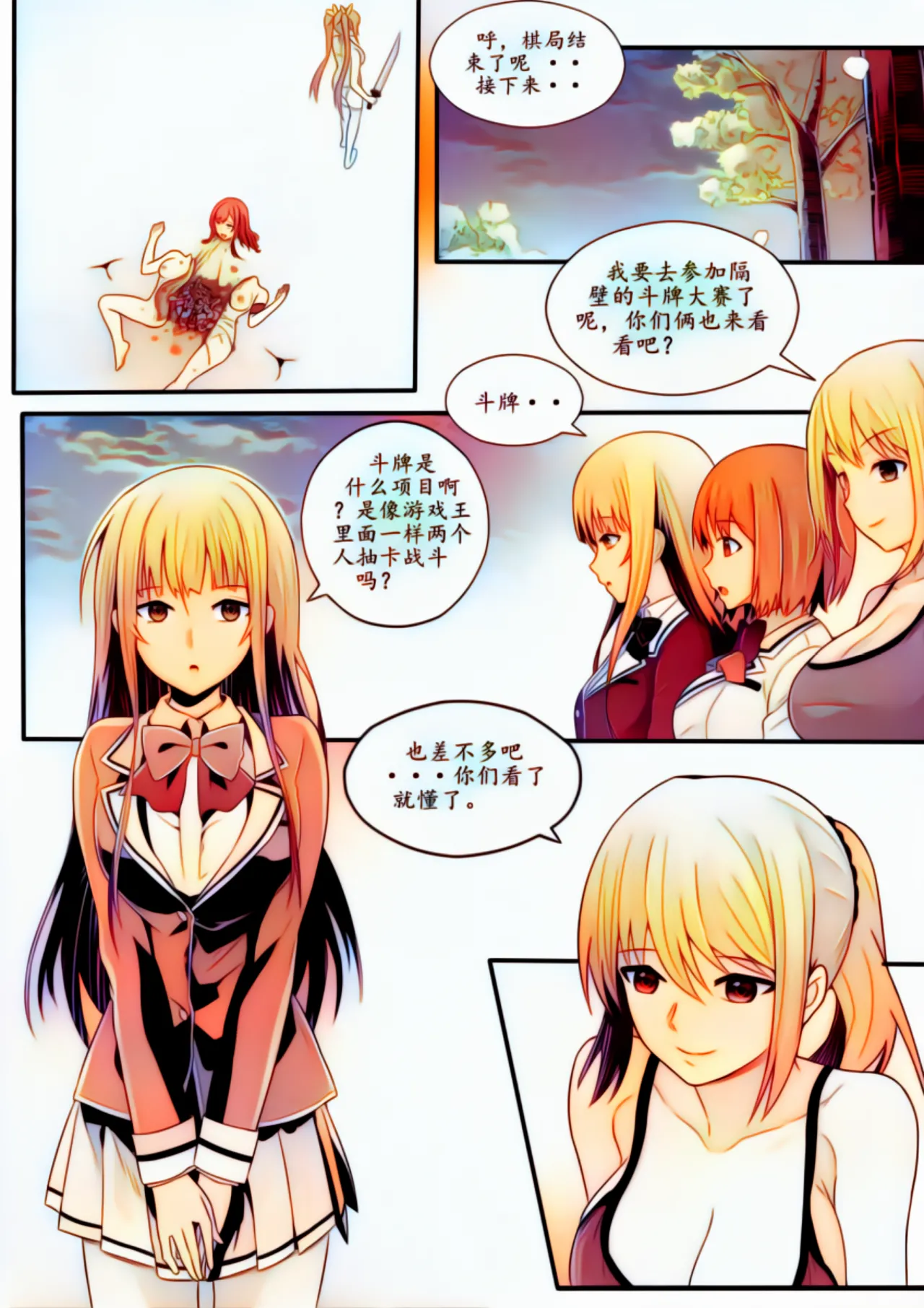 宰牲节全篇 Page.92