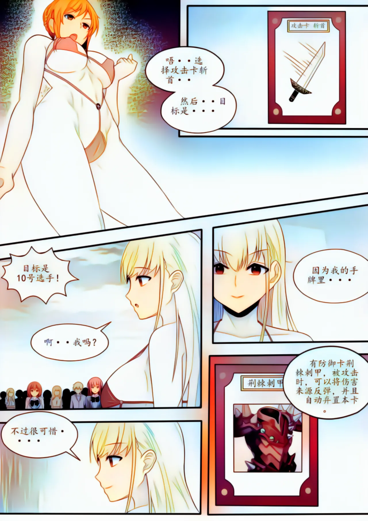 宰牲节全篇 Page.97