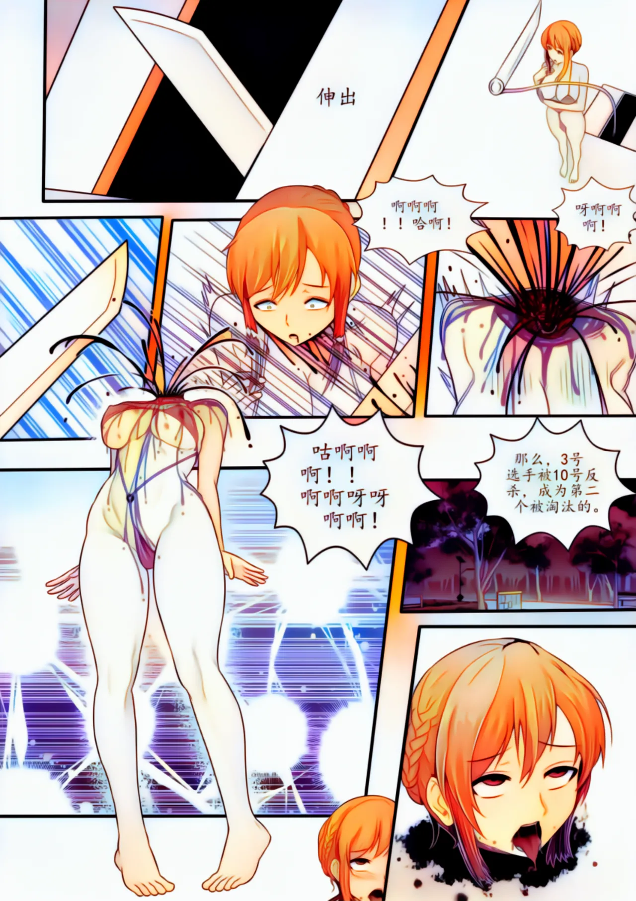 宰牲节全篇 Page.98