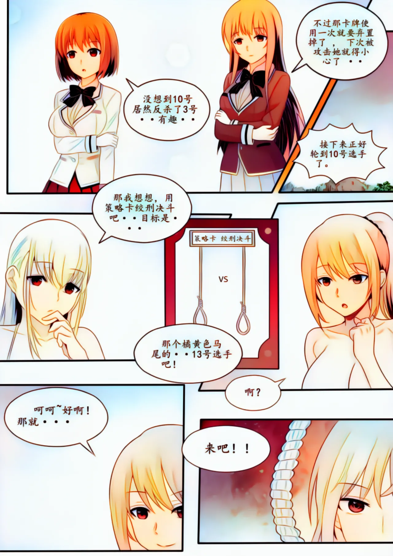 宰牲节全篇 Page.99