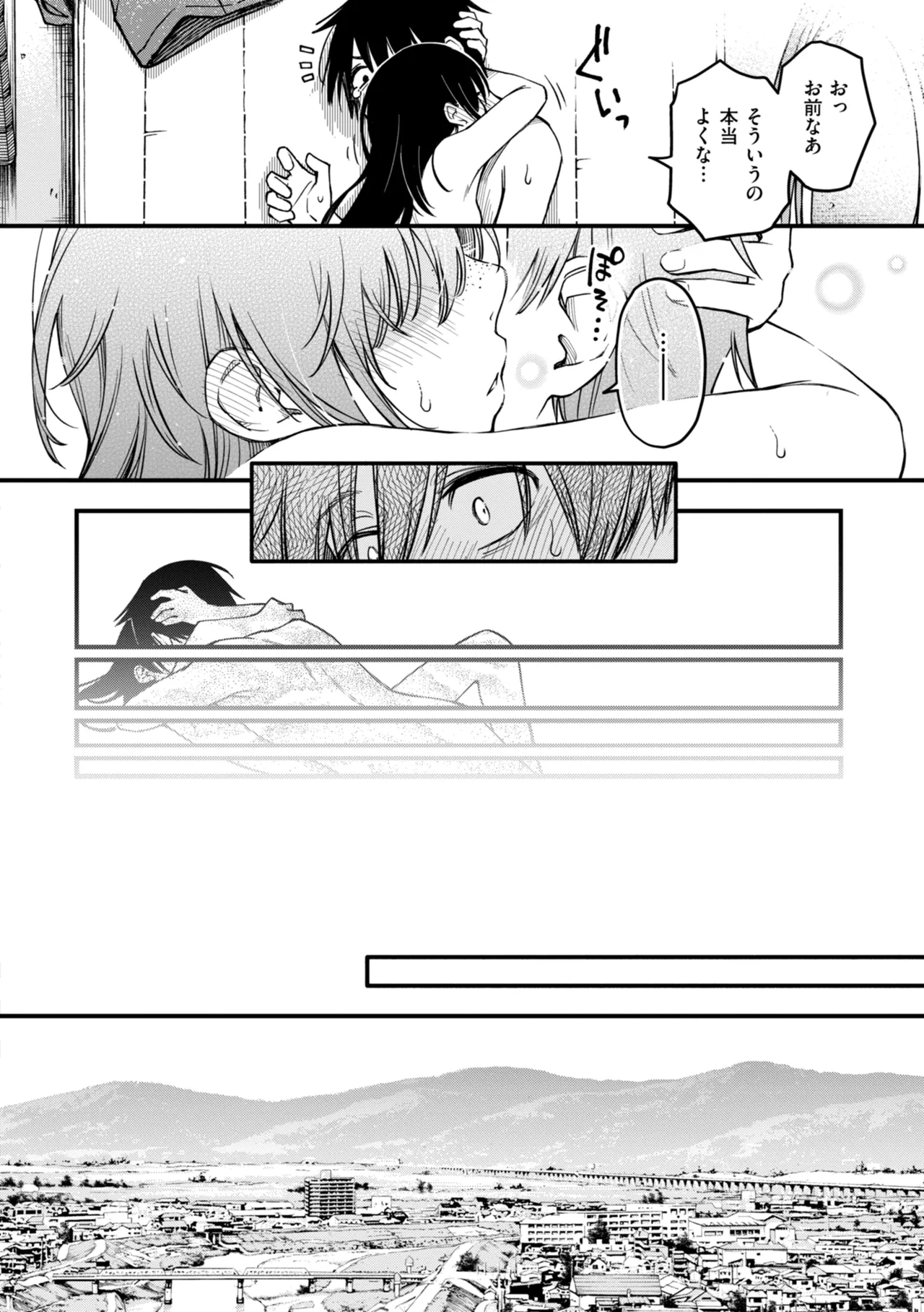 陰キャ同士のセックスが一番エロいよね【単行本版】 Page.168