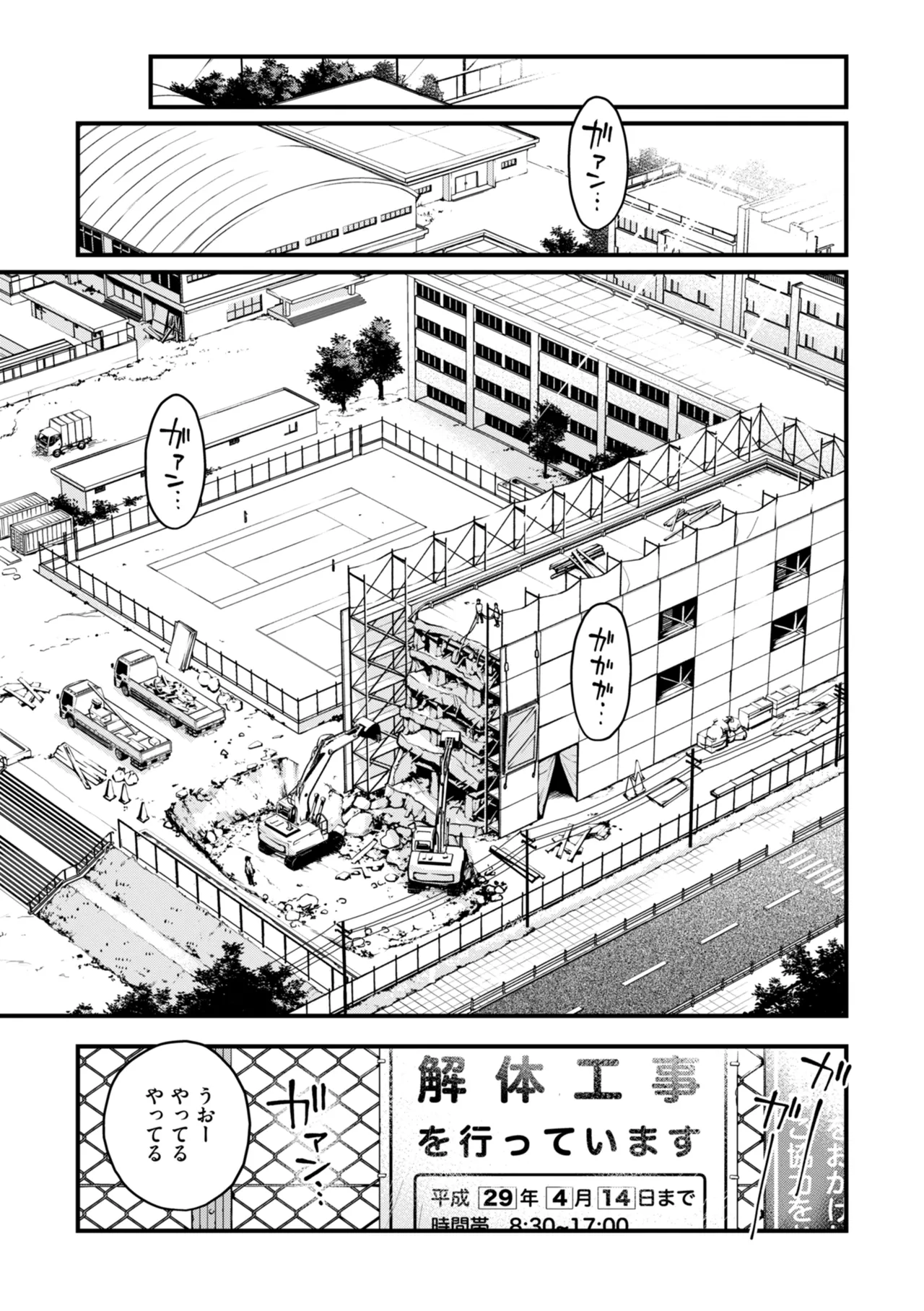 陰キャ同士のセックスが一番エロいよね【単行本版】 Page.209