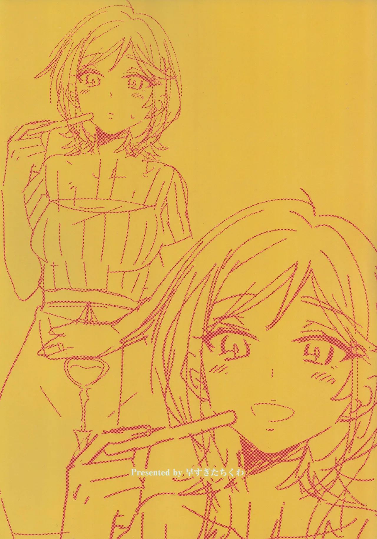 私、プロデューサーくんの子供が欲しいの。 Page.22