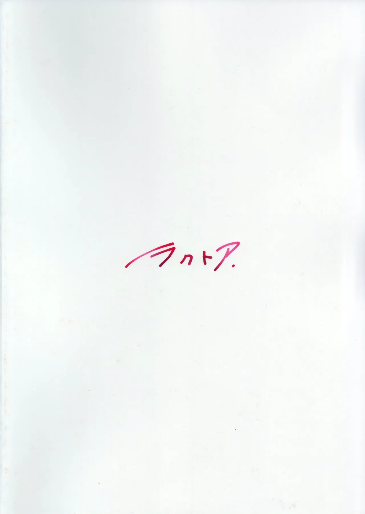 星狩 -ホシガリ- Page.34