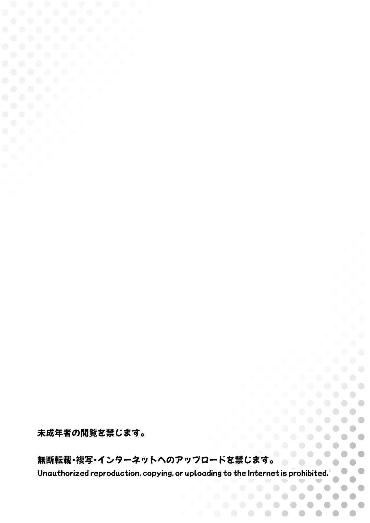 スキスキお兄ちゃんクリスマスのスキスキエッチ ~聖夜の甘えん坊な妹サンタとイチャラブ~ Page.2