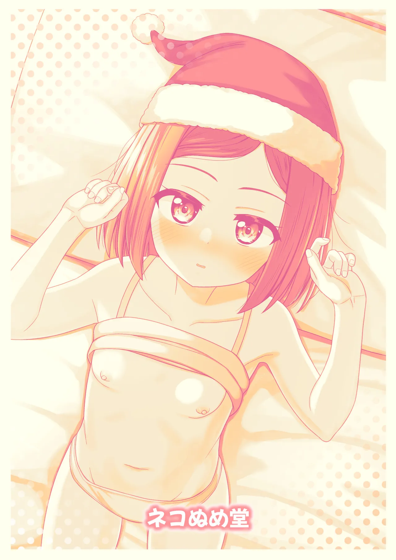 スキスキお兄ちゃんクリスマスのスキスキエッチ ~聖夜の甘えん坊な妹サンタとイチャラブ~ Page.32