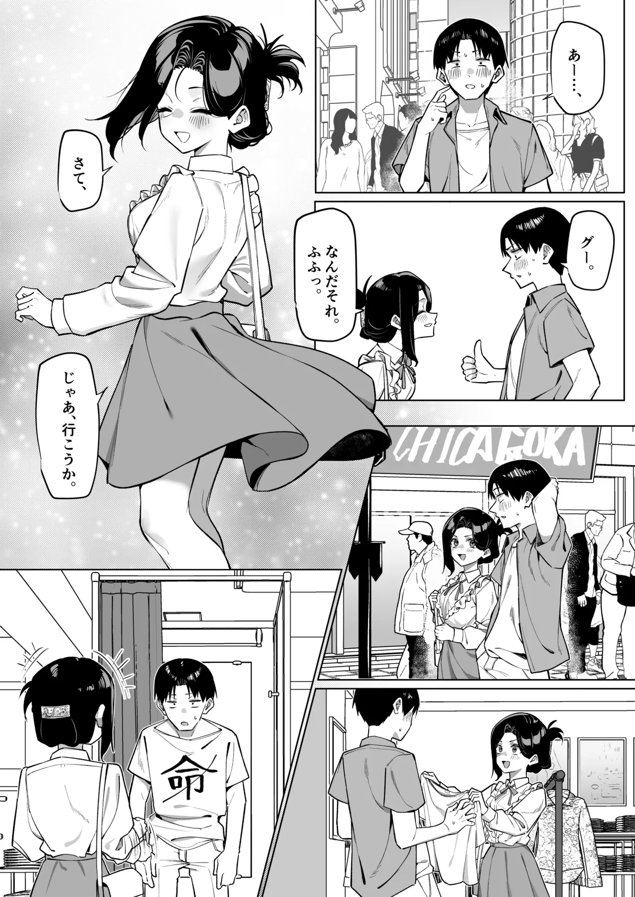 優等生にオ〇ニー見せる話 Page.181