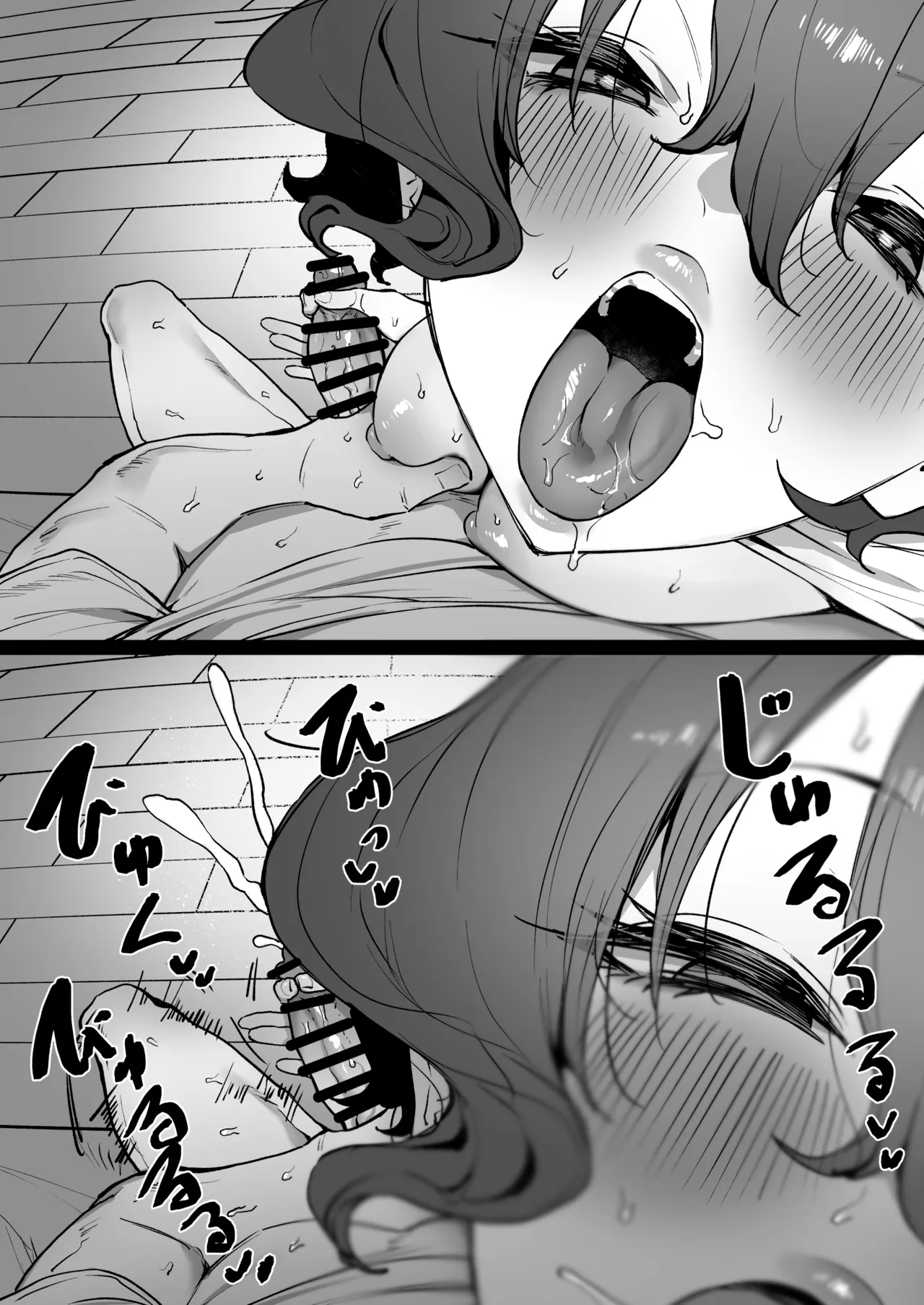 べろちゅー大好きめいちゃん ｸﾘｽﾏｽ特別編 Page.5