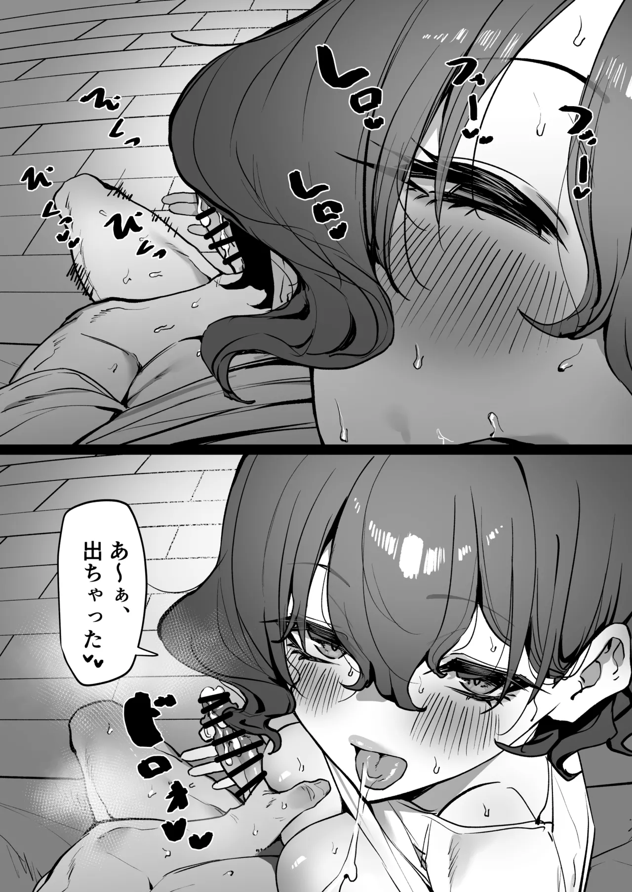 べろちゅー大好きめいちゃん ｸﾘｽﾏｽ特別編 Page.6