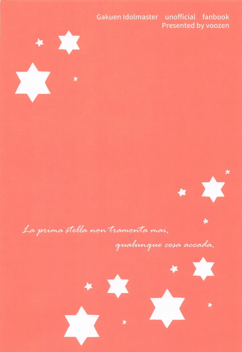 一番星はどんなときでもかげらない Page.22