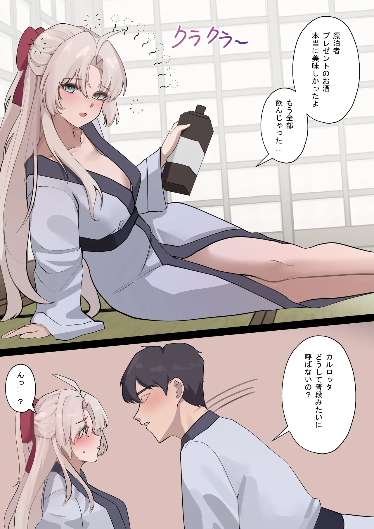 Drunk Carlotta Page.2