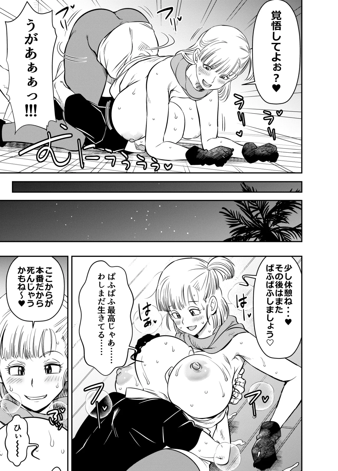 skebでご依頼いただいたものです Page.3