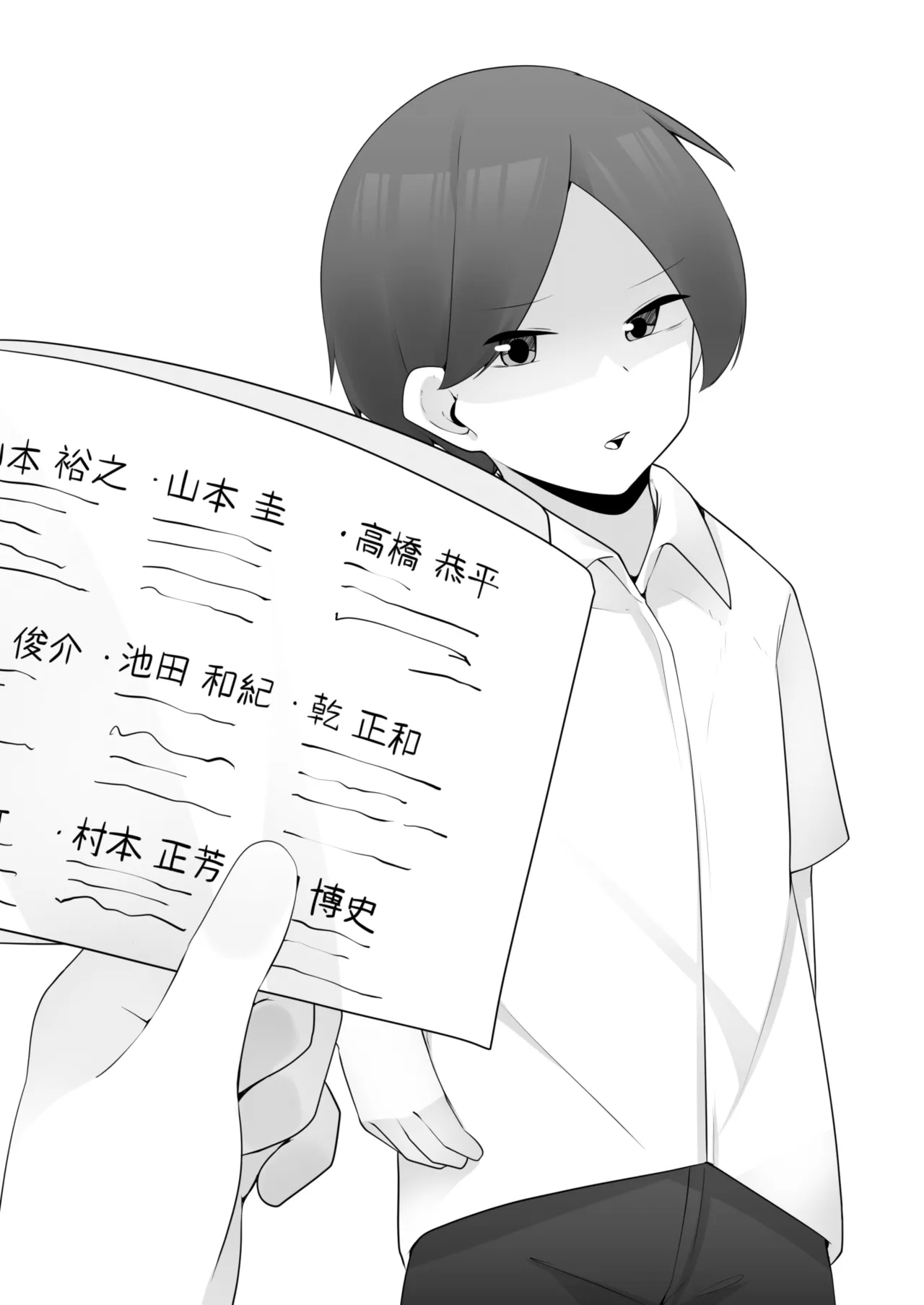 問題児クラスVS純粋そうな転校生 Page.28