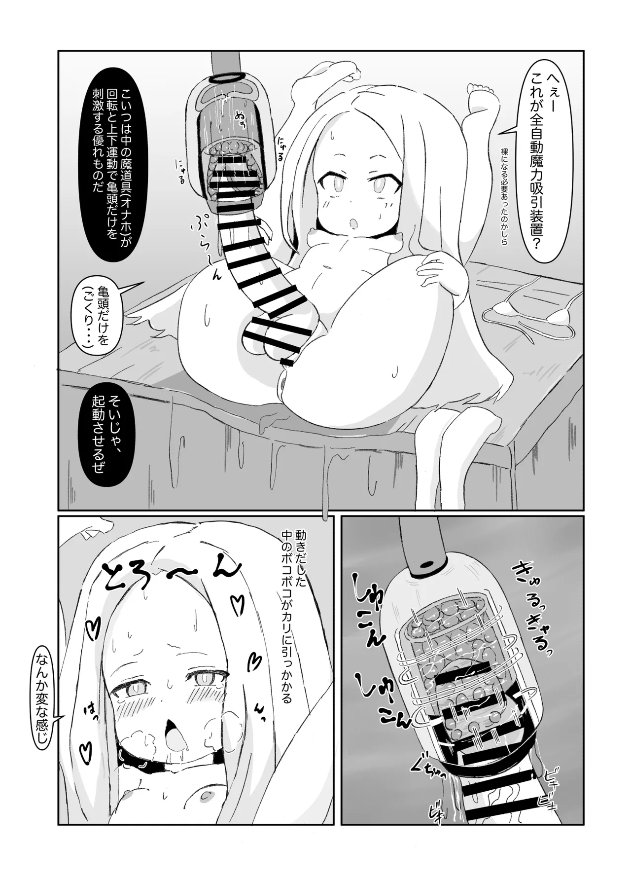 ふたなり魔法使いが射精するだけの話 Page.14