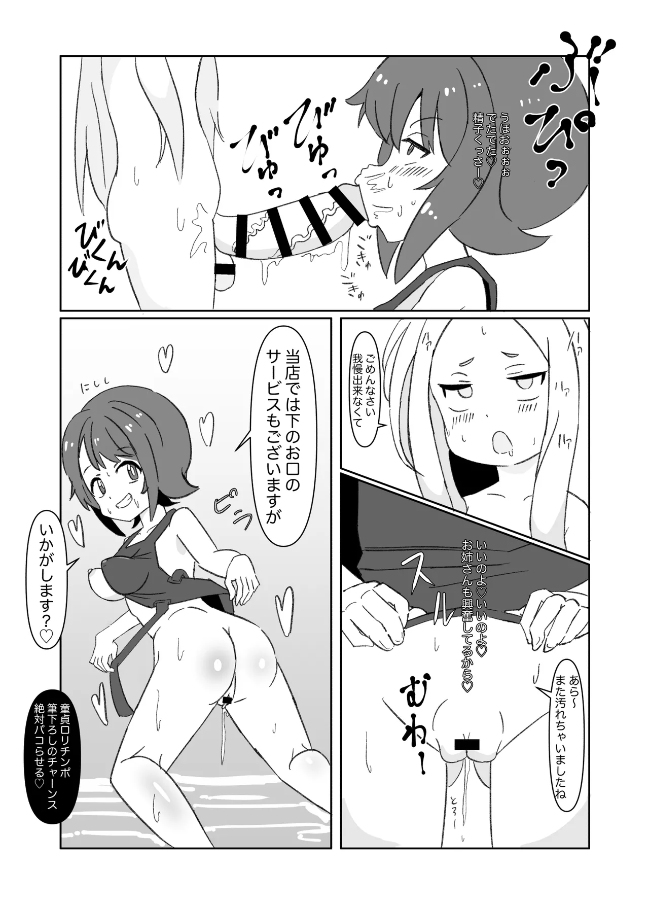 ふたなり魔法使いが射精するだけの話 Page.21