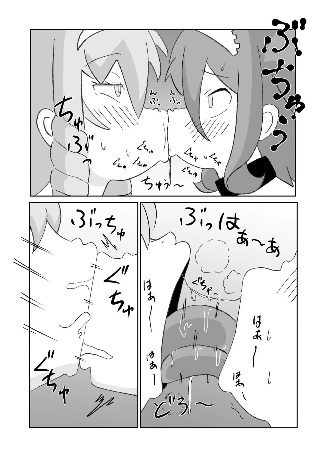 ふたなりメイドとサキュバスお嬢さま Page.16