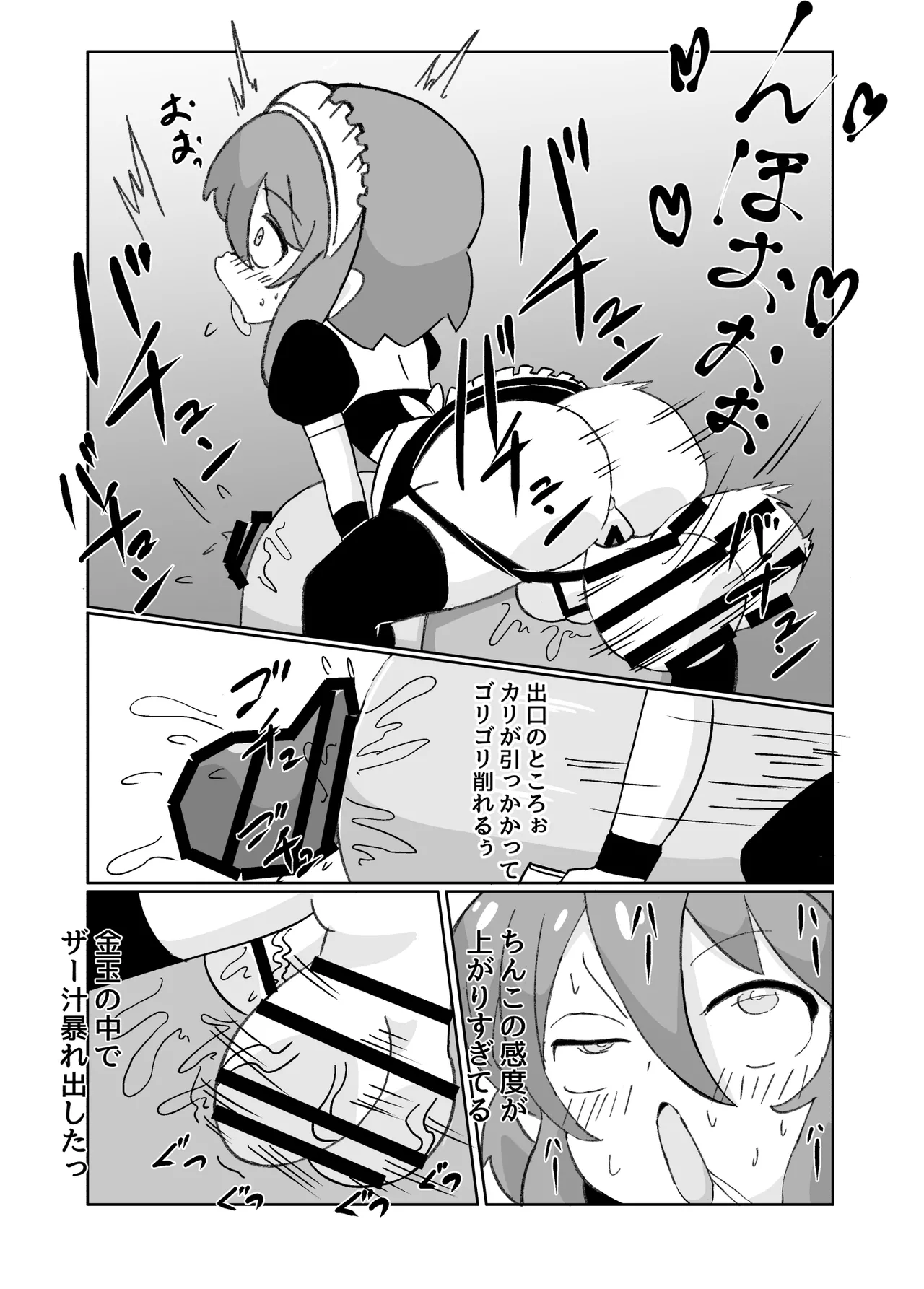 ふたなりメイドとサキュバスお嬢さま Page.7