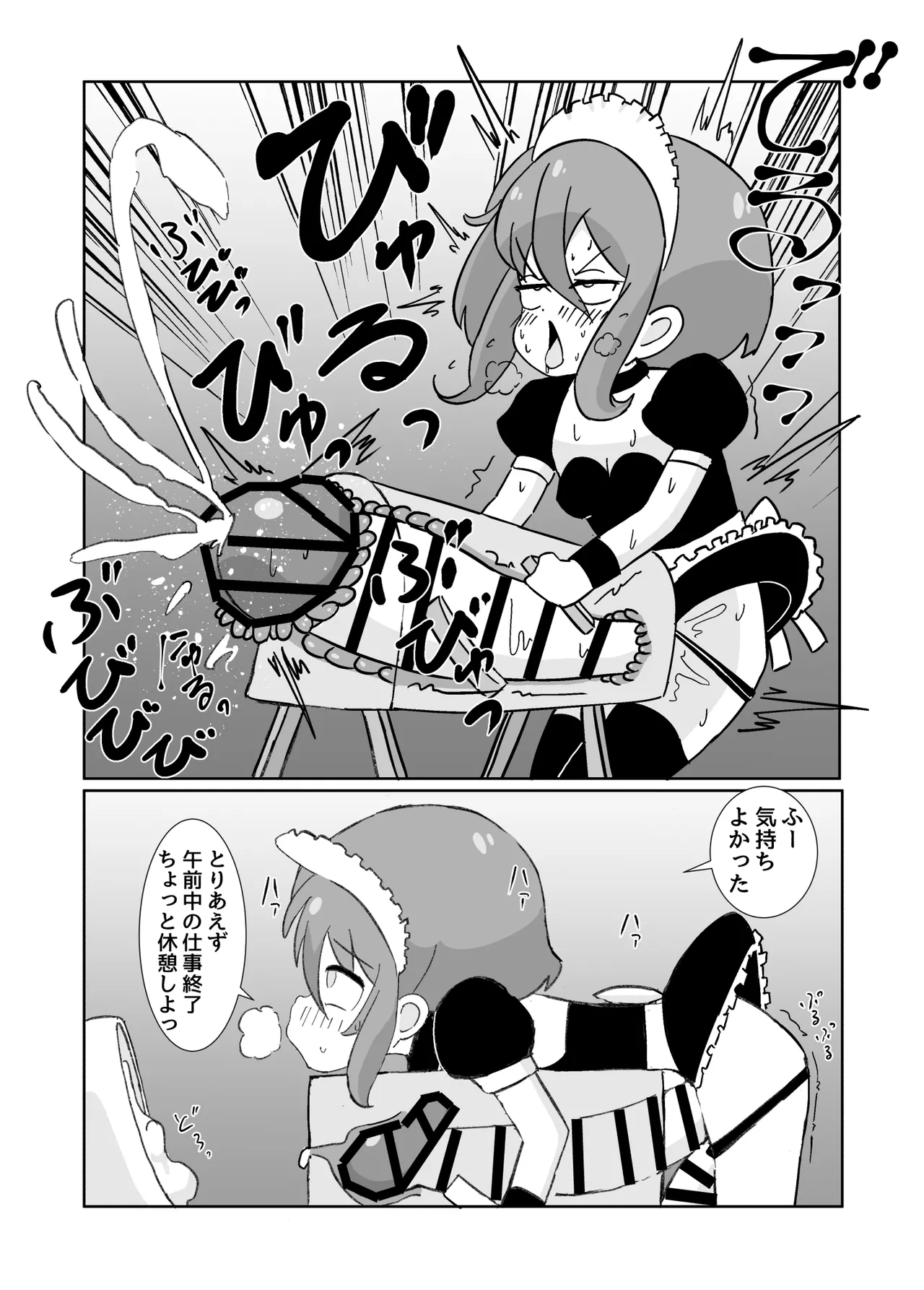 ふたなりメイドとサキュバスお嬢さま Page.9