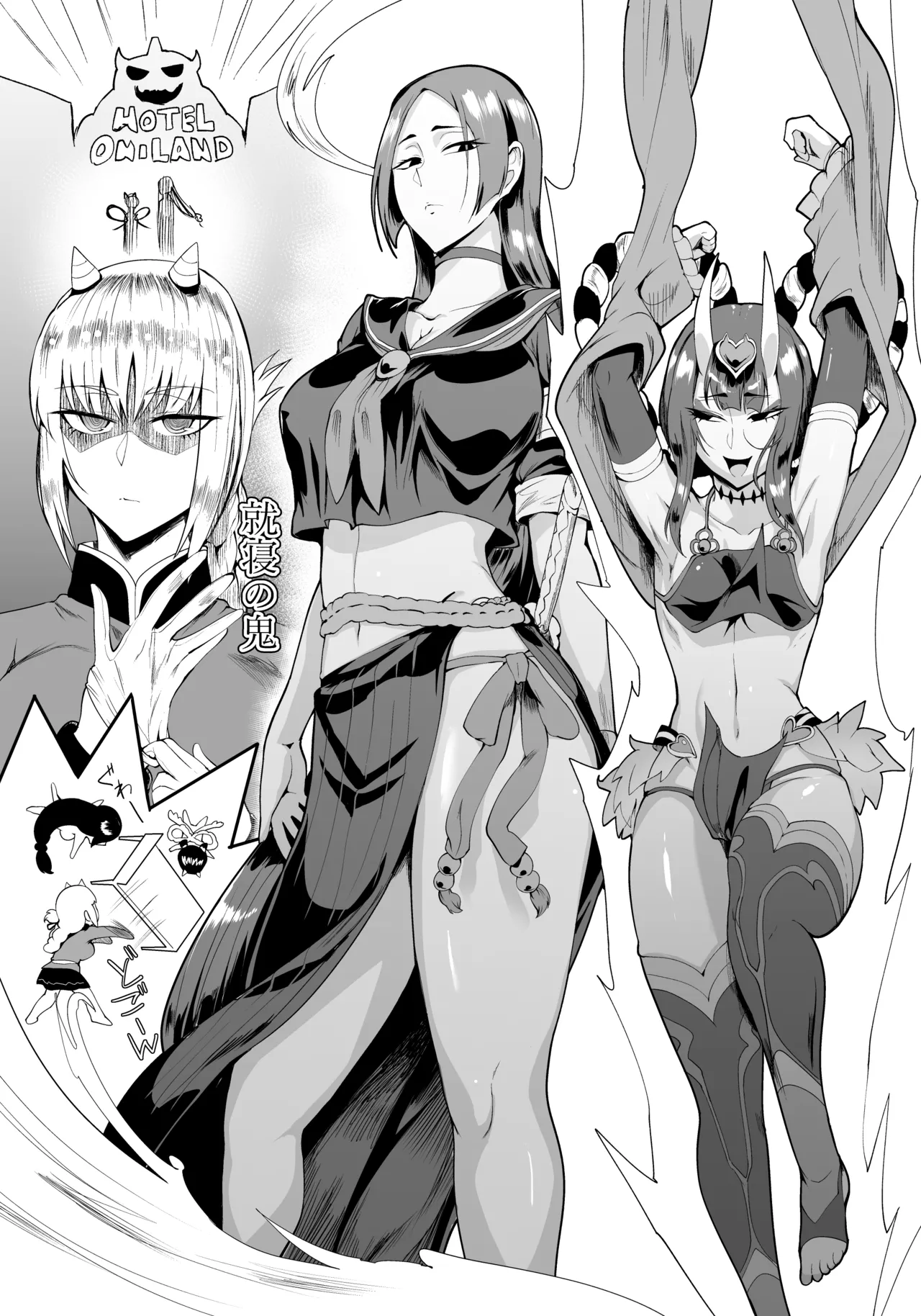 破廉恥融艶恥 Page.5