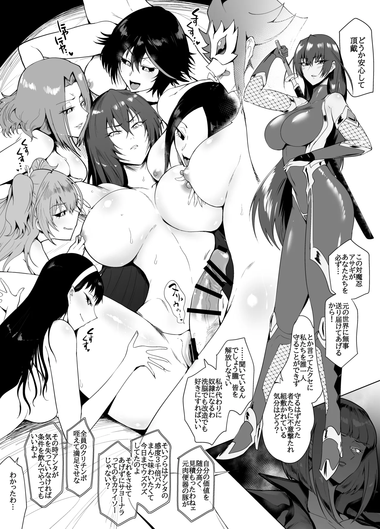 PROJECT K-SM ZONE Page.14