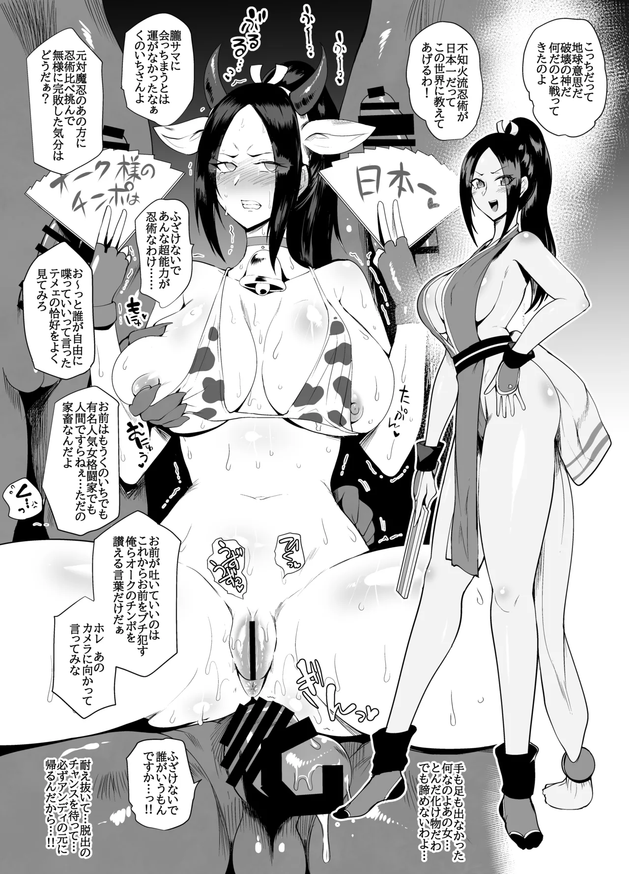 PROJECT K-SM ZONE Page.2