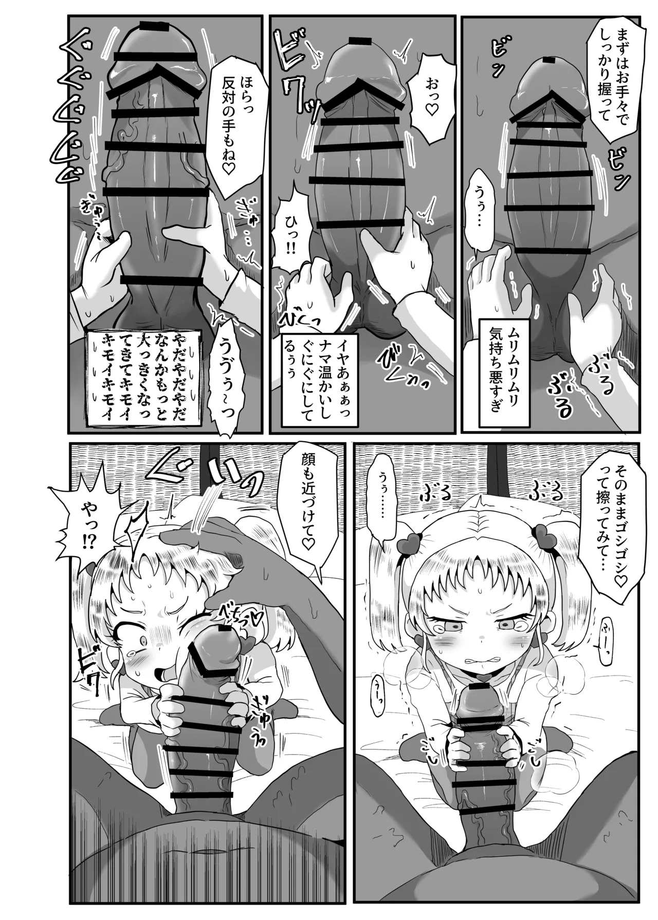 学園の用務員さん Vol.1 Page.15