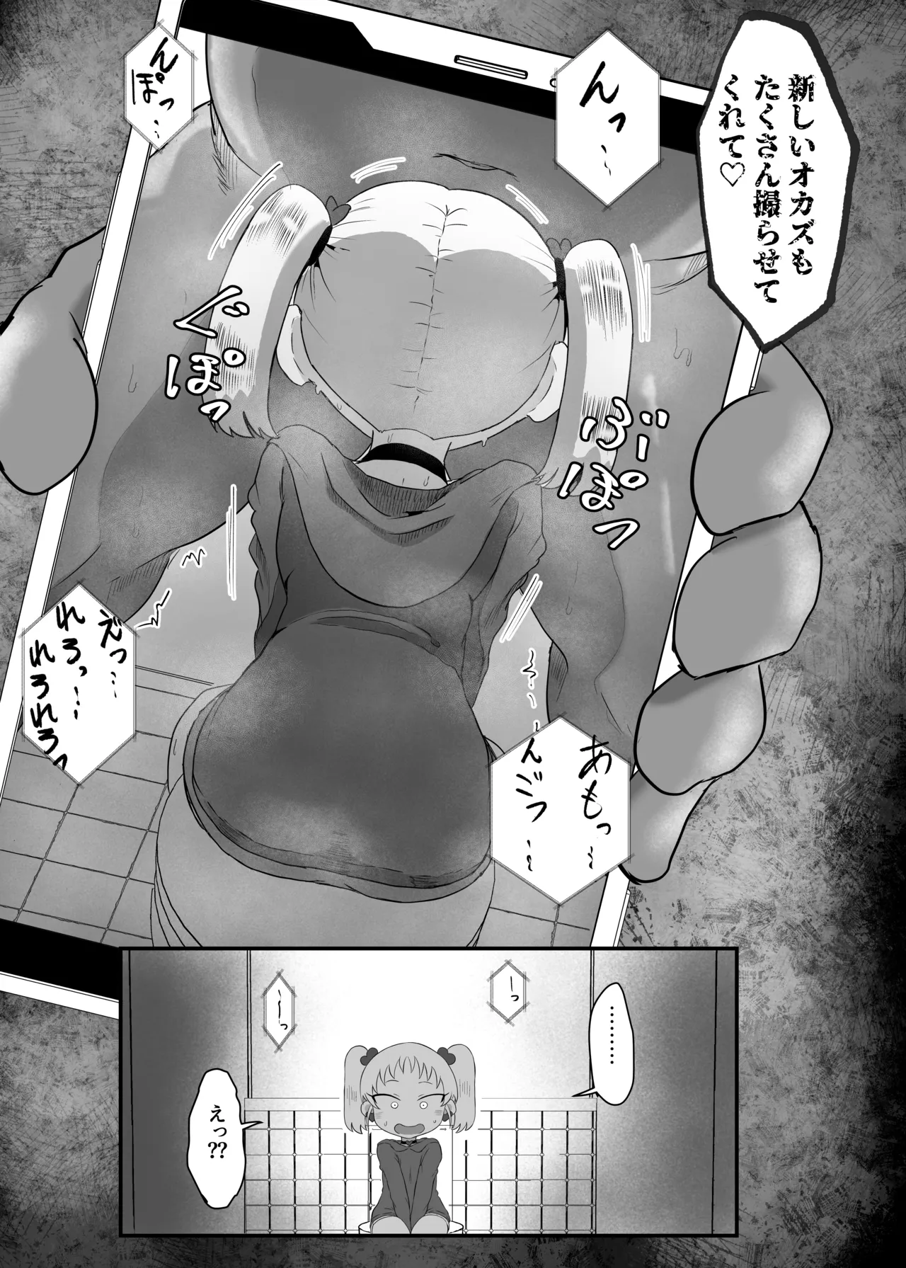 学園の用務員さん Vol.1 Page.24