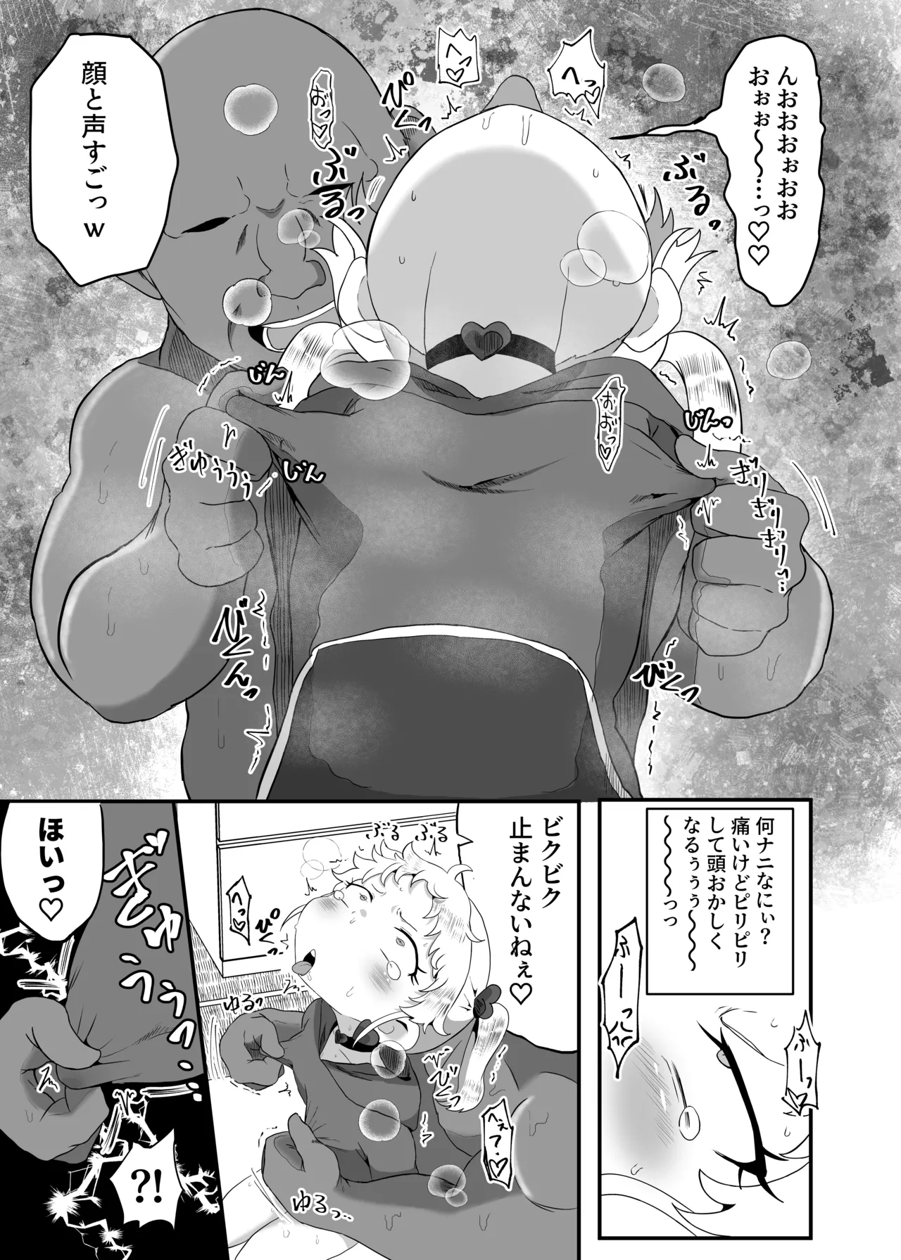 学園の用務員さん Vol.1 Page.28