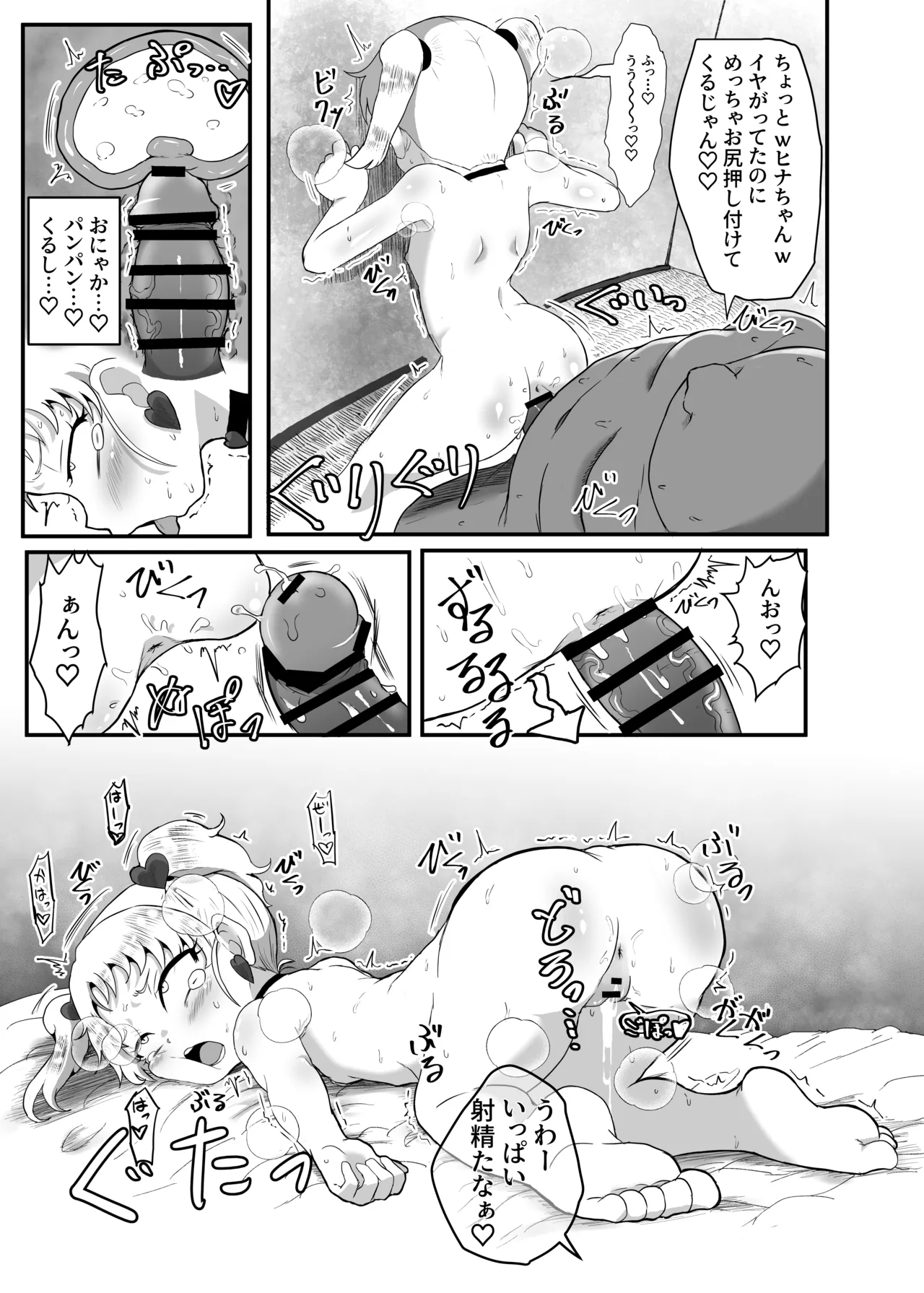 学園の用務員さん Vol.1 Page.42