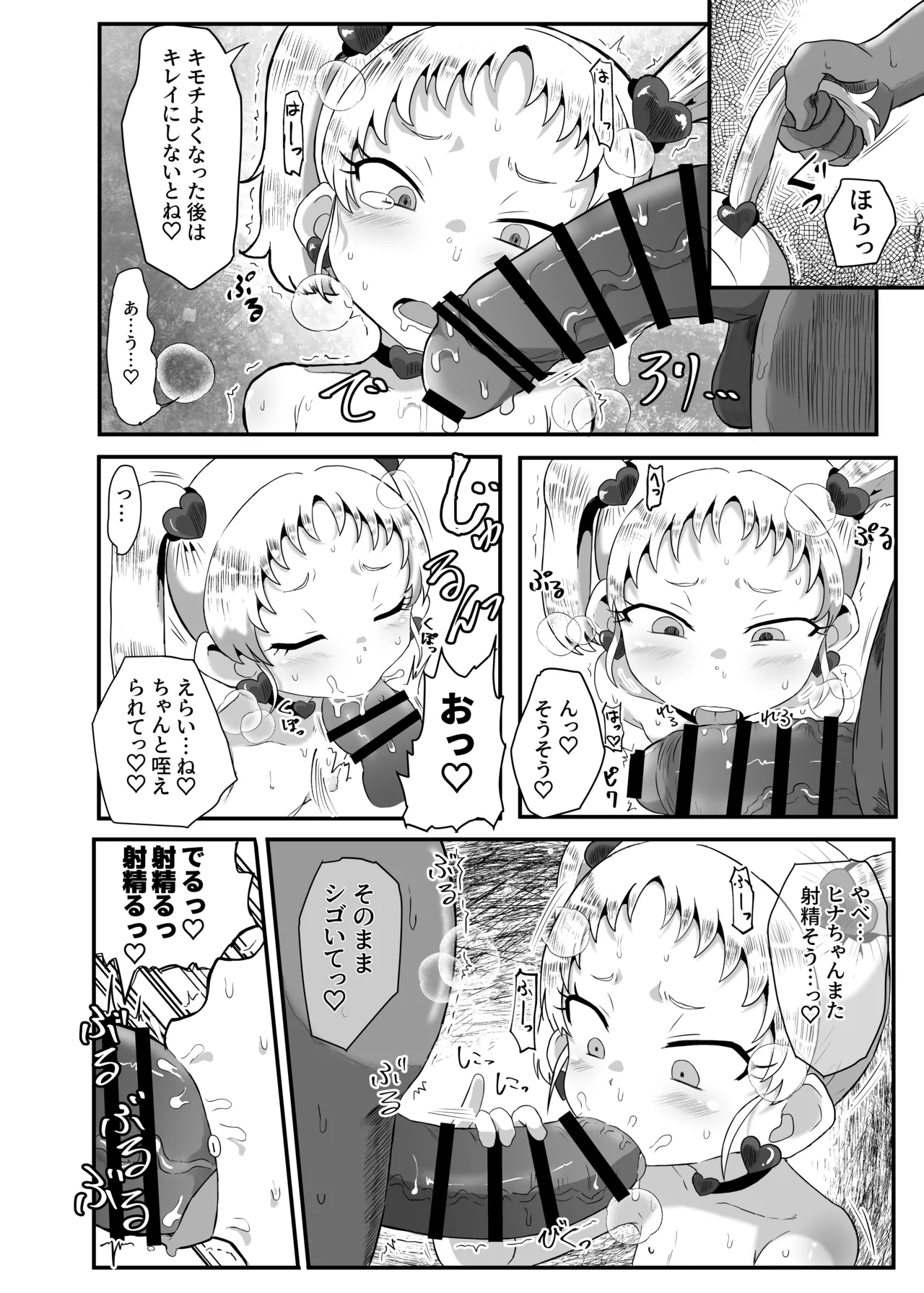 学園の用務員さん Vol.1 Page.43