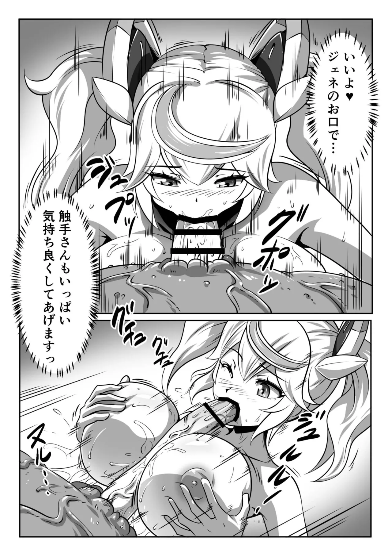 カクワネがみてる vol.70 Page.10