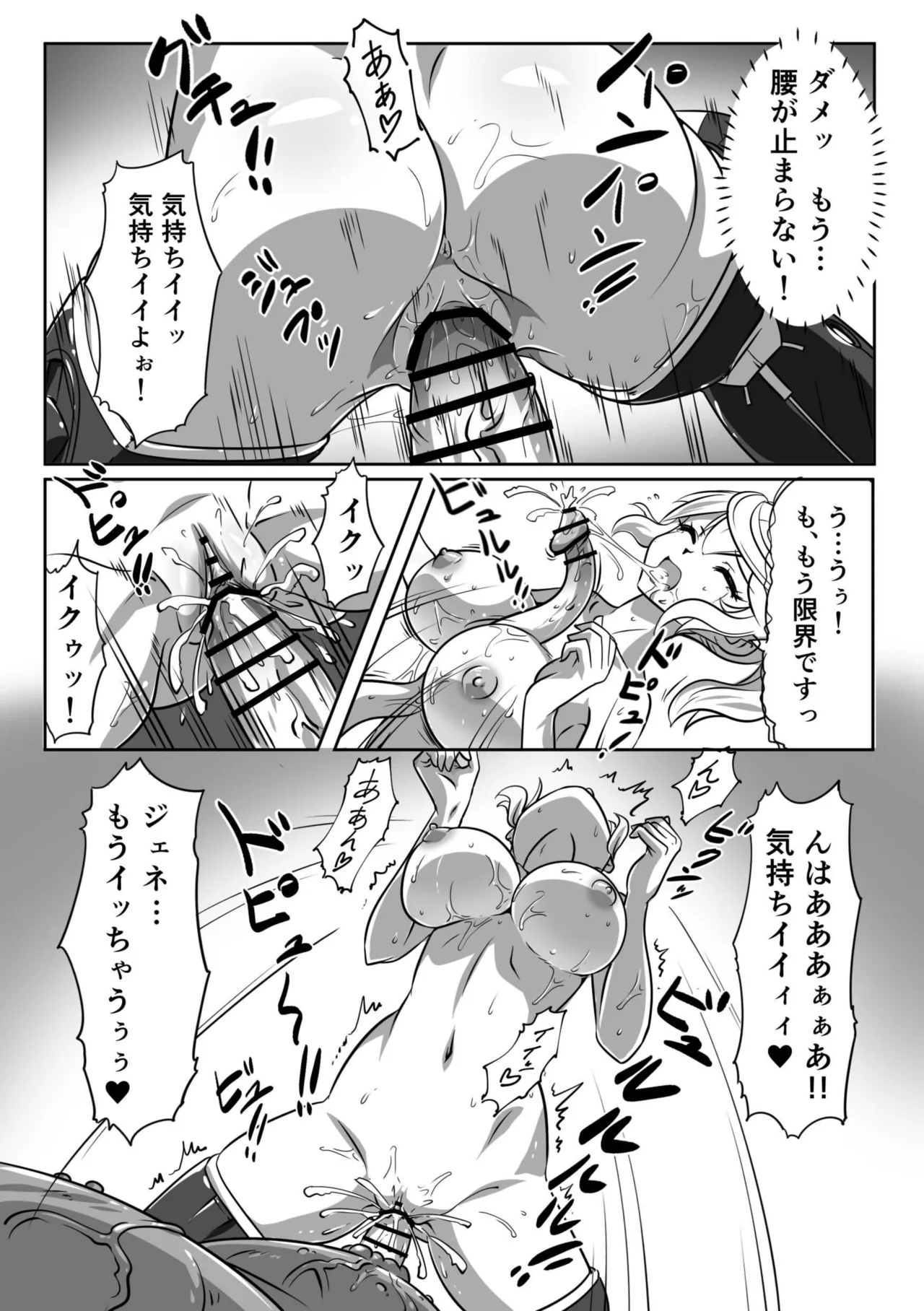 カクワネがみてる vol.70 Page.11