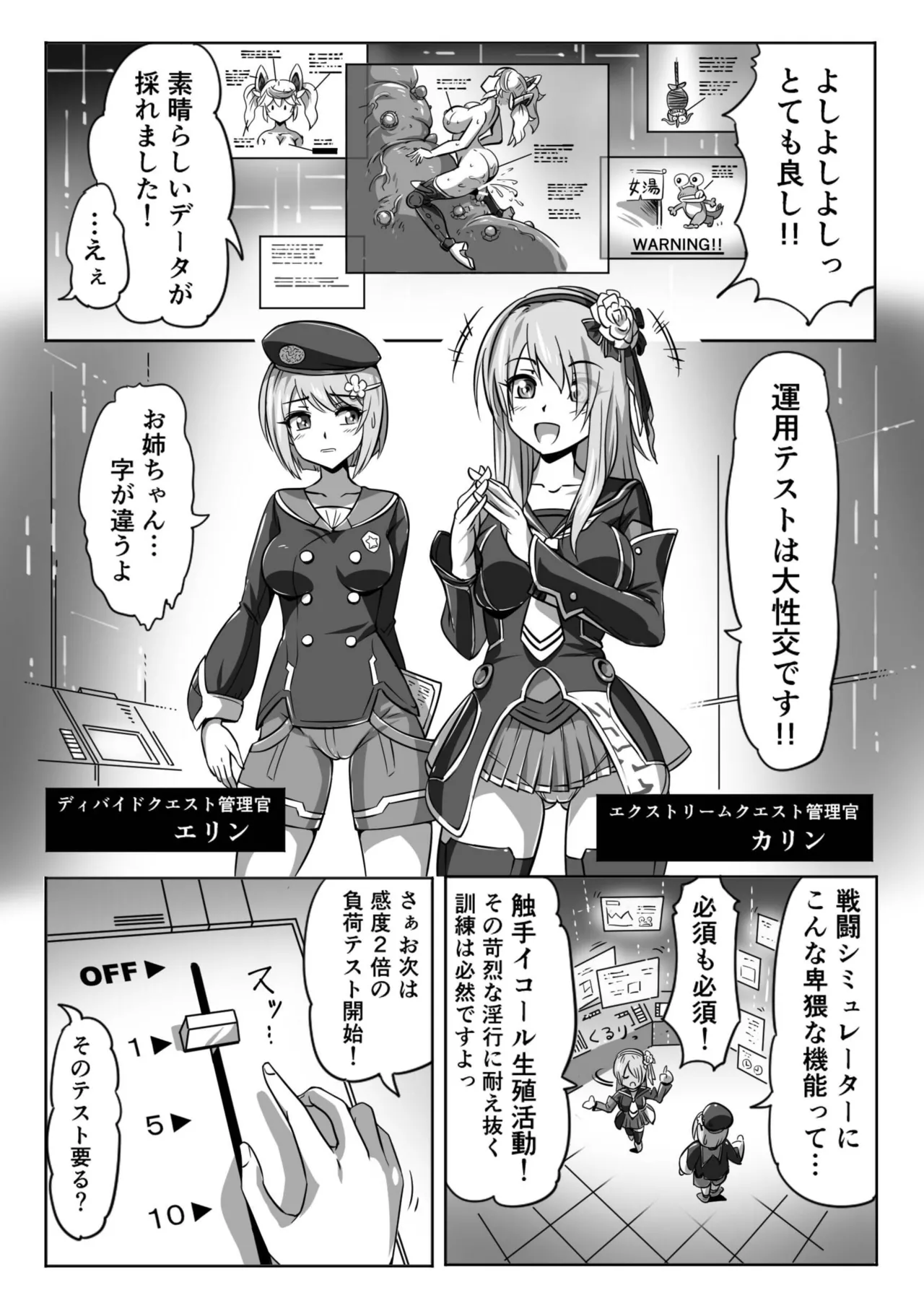カクワネがみてる vol.70 Page.12