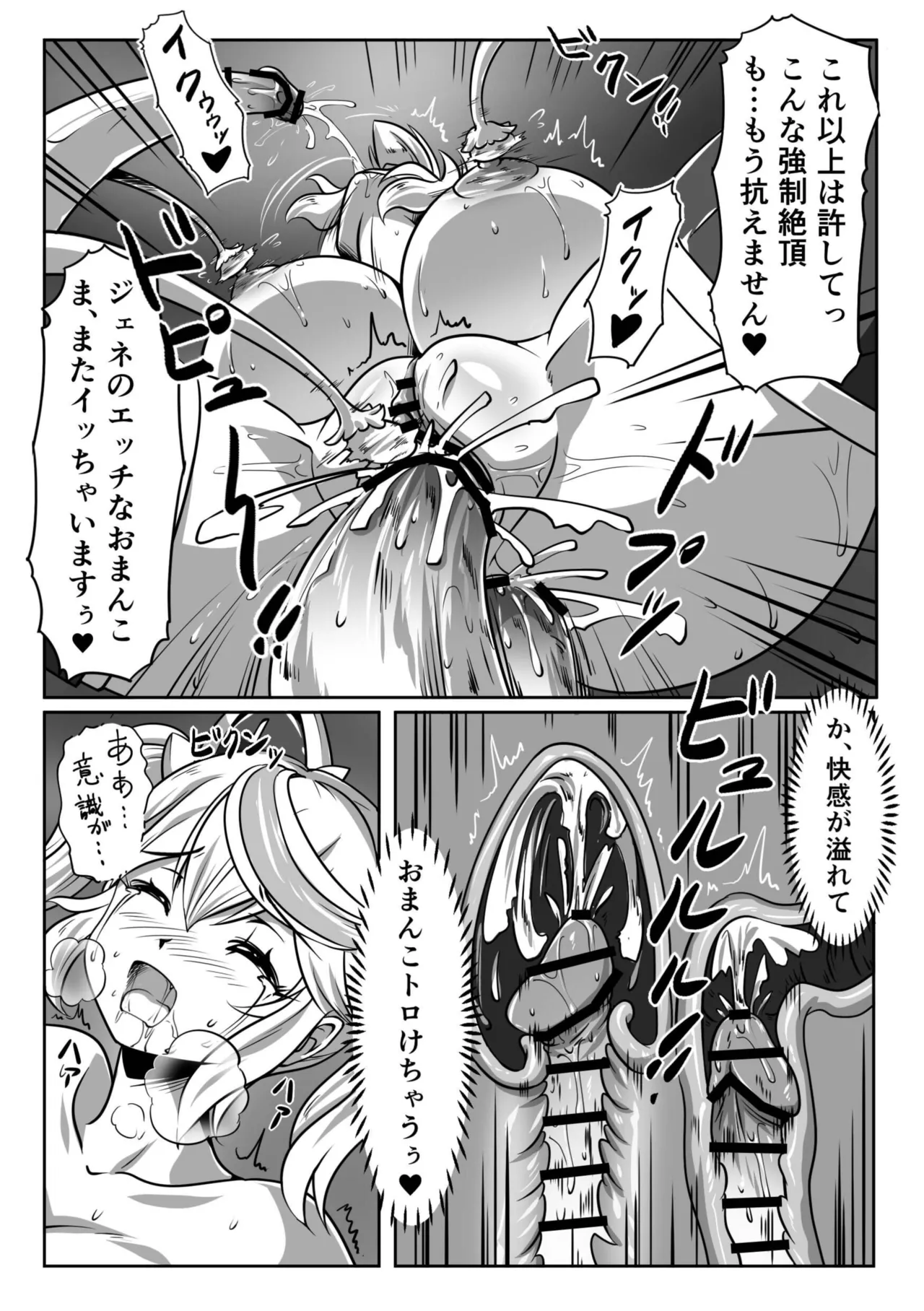 カクワネがみてる vol.70 Page.19