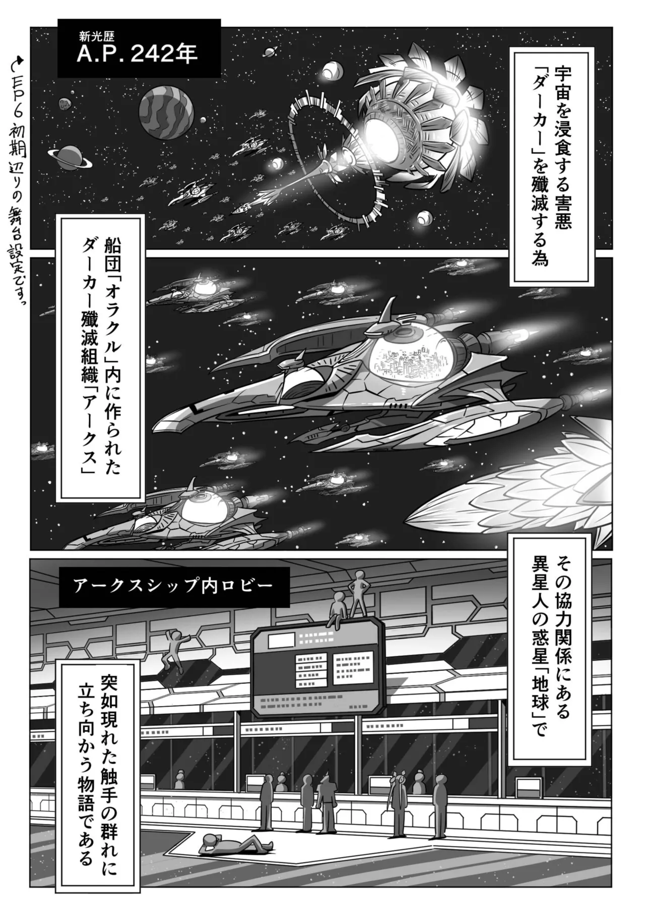 カクワネがみてる vol.70 Page.2