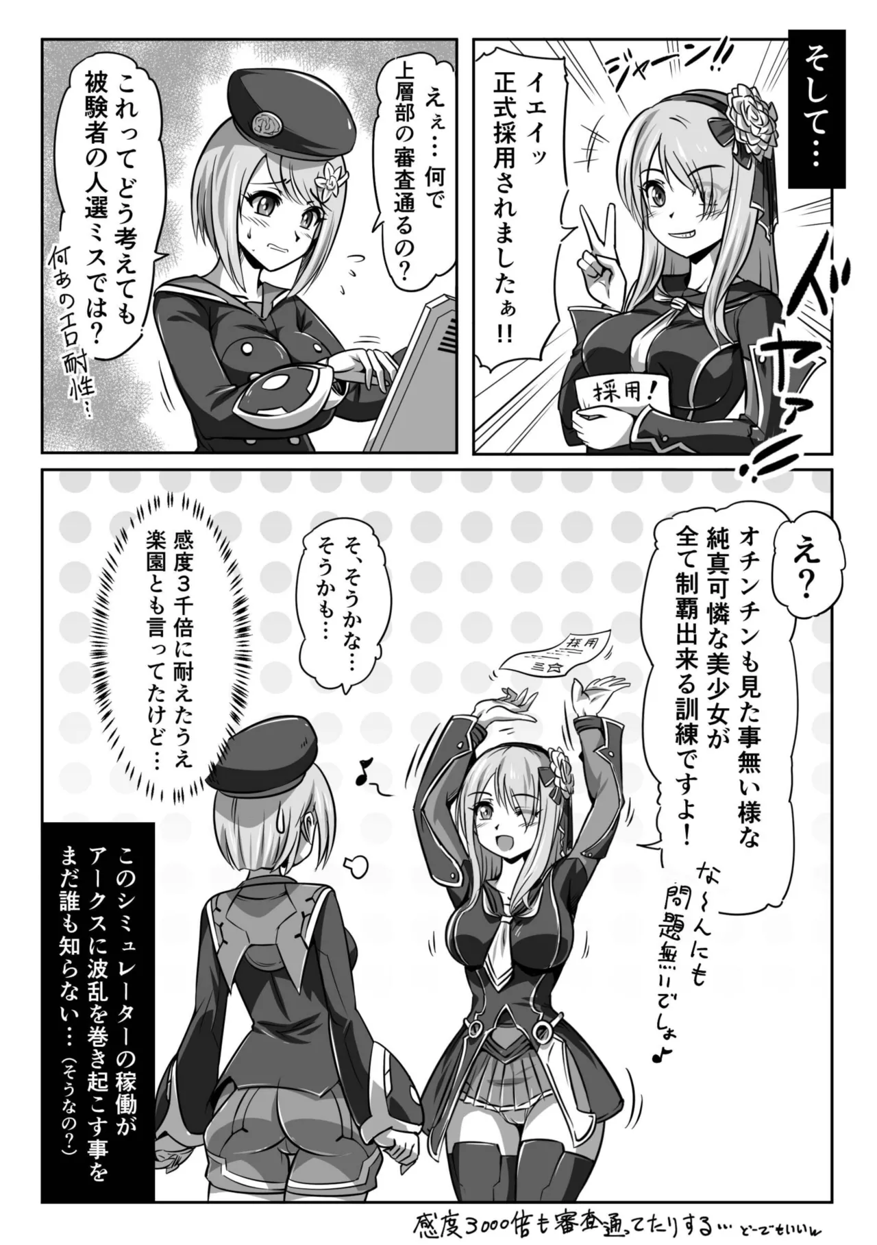 カクワネがみてる vol.70 Page.23