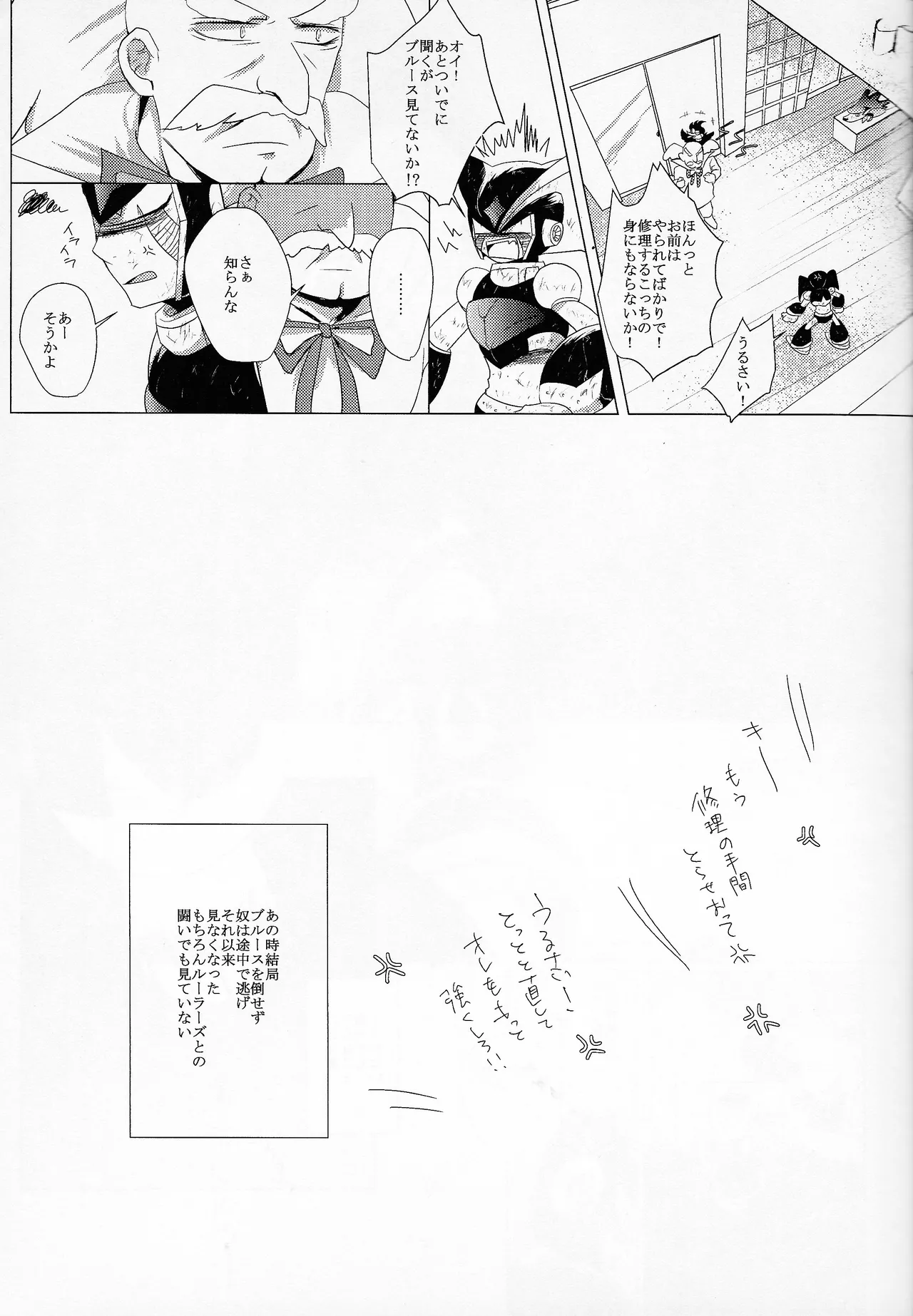 Love too Death too 6 Page.10